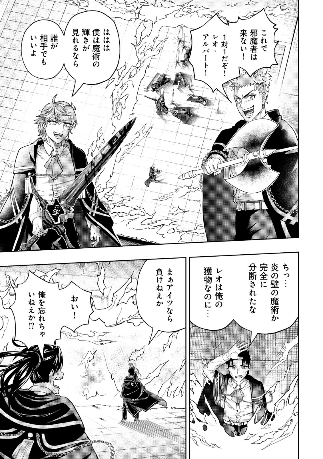KAMINARI MIKADO TO YOBARETA SAIKYOU BOUKENSHA, MAJUTSU GAKUIN NI NYUUGAKU SHITE ISSAI NO ENRYO NAKU MUSOU SURU - raw - Chapter 25 - https://jpdd.ccdd.to/JPDD/kaminarimikadotoyobaretasaikyouboukenshamajutsugakuinninyuugakushiteissainoenryonakumusousuru/250000/vwpkwhmxeld.jpg