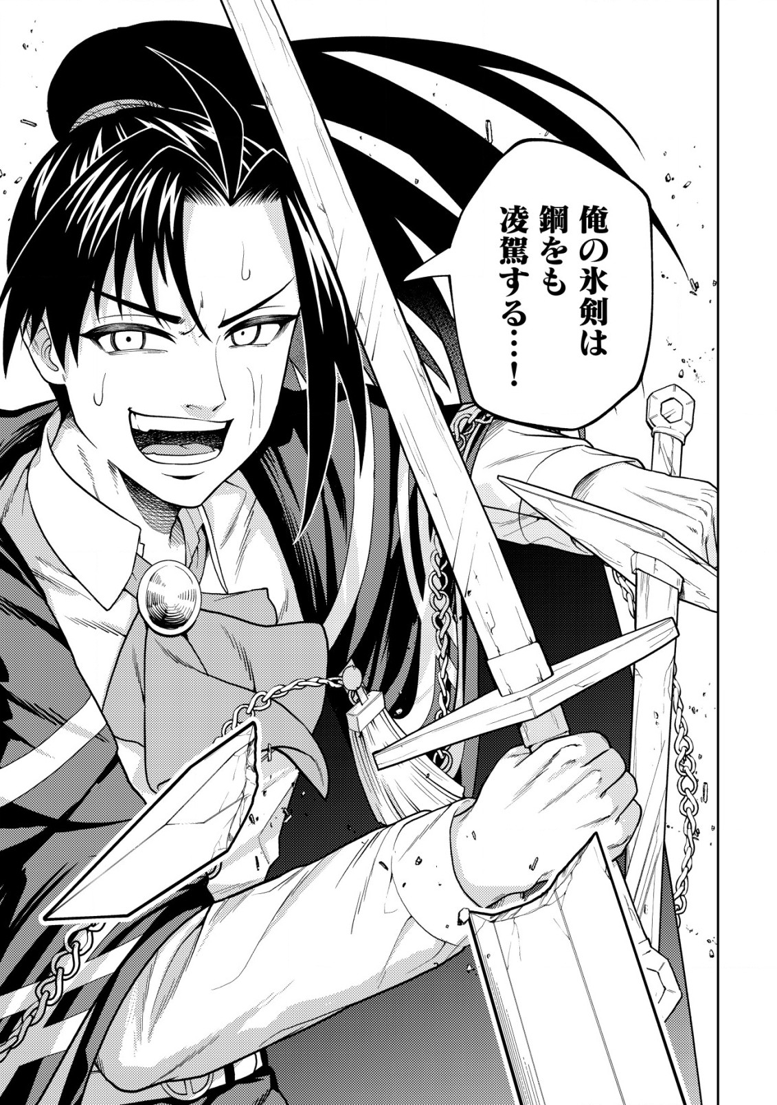 KAMINARI MIKADO TO YOBARETA SAIKYOU BOUKENSHA, MAJUTSU GAKUIN NI NYUUGAKU SHITE ISSAI NO ENRYO NAKU MUSOU SURU - raw - Chapter 25 - https://jpdd.ccdd.to/JPDD/kaminarimikadotoyobaretasaikyouboukenshamajutsugakuinninyuugakushiteissainoenryonakumusousuru/250000/wc51n5f3gbl.jpg