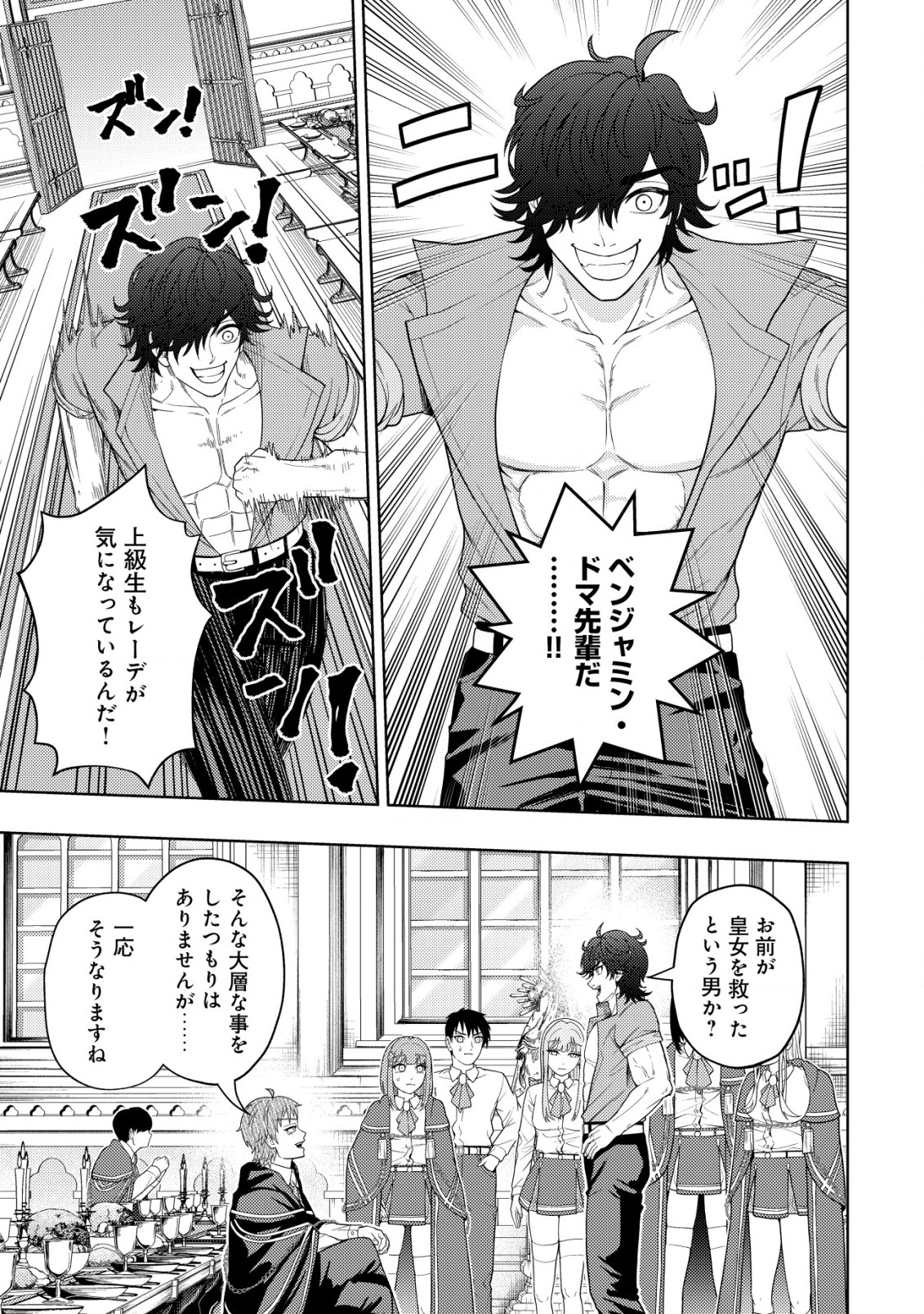KAMINARI MIKADO TO YOBARETA SAIKYOU BOUKENSHA, MAJUTSU GAKUIN NI NYUUGAKU SHITE ISSAI NO ENRYO NAKU MUSOU SURU - raw - Chapter 22.1 - https://jpdd.ccdd.to/JPDD/kaminarimikadotoyobaretasaikyouboukenshamajutsugakuinninyuugakushiteissainoenryonakumusousuru/251638/3gx05grlivn.jpg
