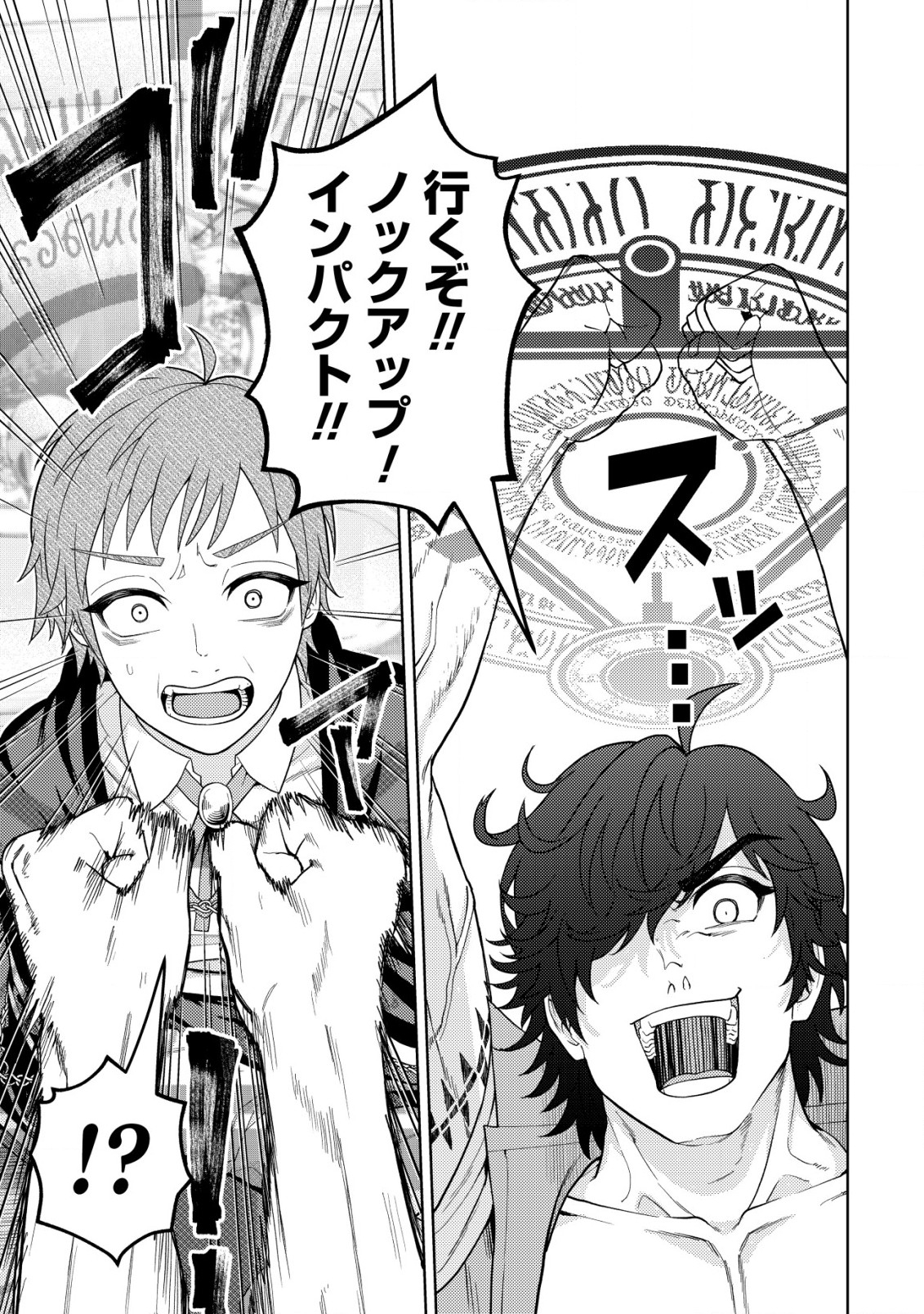 KAMINARI MIKADO TO YOBARETA SAIKYOU BOUKENSHA, MAJUTSU GAKUIN NI NYUUGAKU SHITE ISSAI NO ENRYO NAKU MUSOU SURU - raw - Chapter 22.1 - https://jpdd.ccdd.to/JPDD/kaminarimikadotoyobaretasaikyouboukenshamajutsugakuinninyuugakushiteissainoenryonakumusousuru/251638/gmlqmpa3ax1.jpg