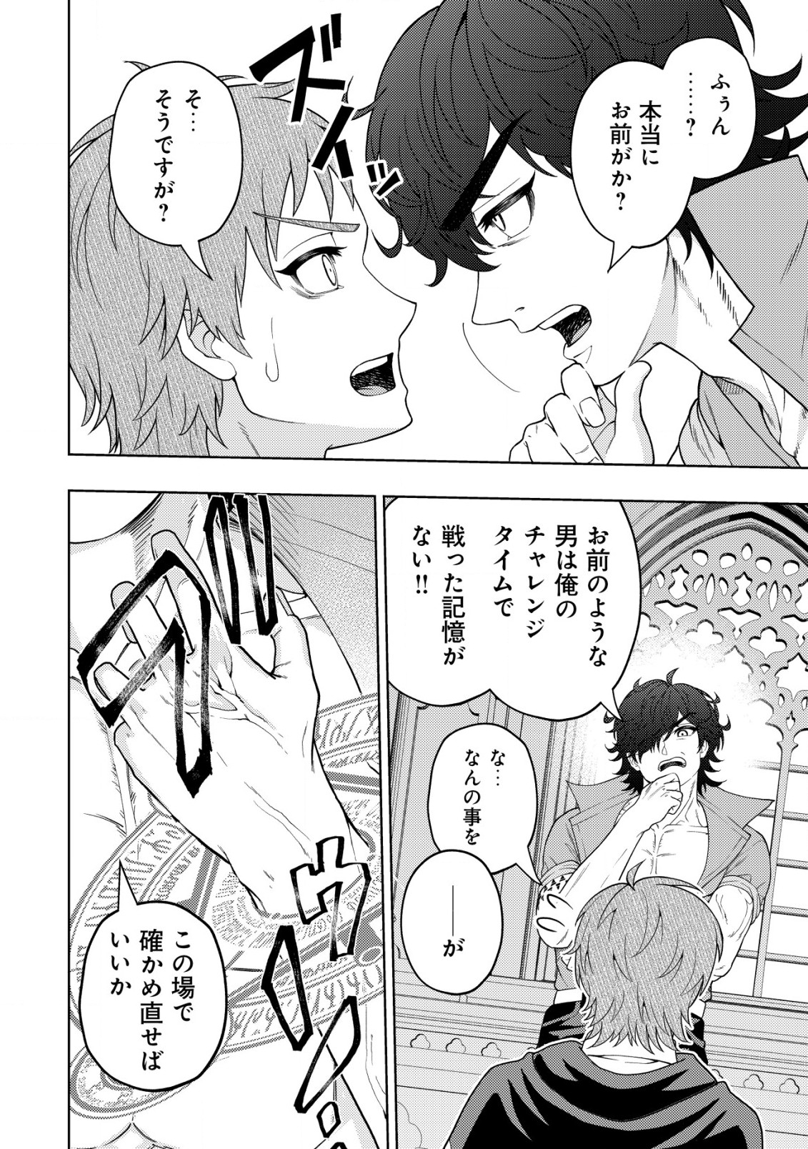 KAMINARI MIKADO TO YOBARETA SAIKYOU BOUKENSHA, MAJUTSU GAKUIN NI NYUUGAKU SHITE ISSAI NO ENRYO NAKU MUSOU SURU - raw - Chapter 22.1 - https://jpdd.ccdd.to/JPDD/kaminarimikadotoyobaretasaikyouboukenshamajutsugakuinninyuugakushiteissainoenryonakumusousuru/251638/gqvjhi5qwy1.jpg
