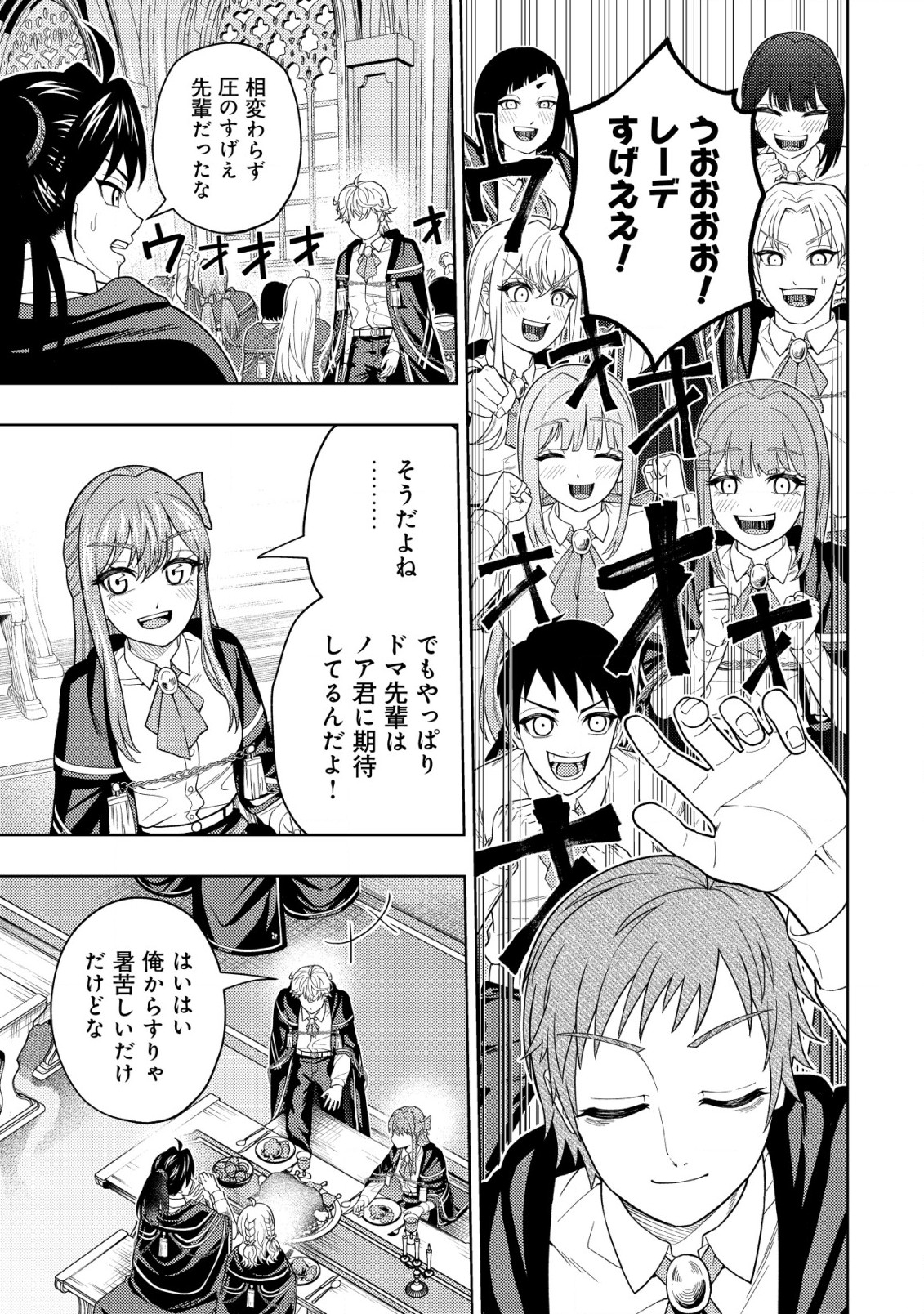 KAMINARI MIKADO TO YOBARETA SAIKYOU BOUKENSHA, MAJUTSU GAKUIN NI NYUUGAKU SHITE ISSAI NO ENRYO NAKU MUSOU SURU - raw - Chapter 22.1 - https://jpdd.ccdd.to/JPDD/kaminarimikadotoyobaretasaikyouboukenshamajutsugakuinninyuugakushiteissainoenryonakumusousuru/251638/hzkrhxqouqu.jpg