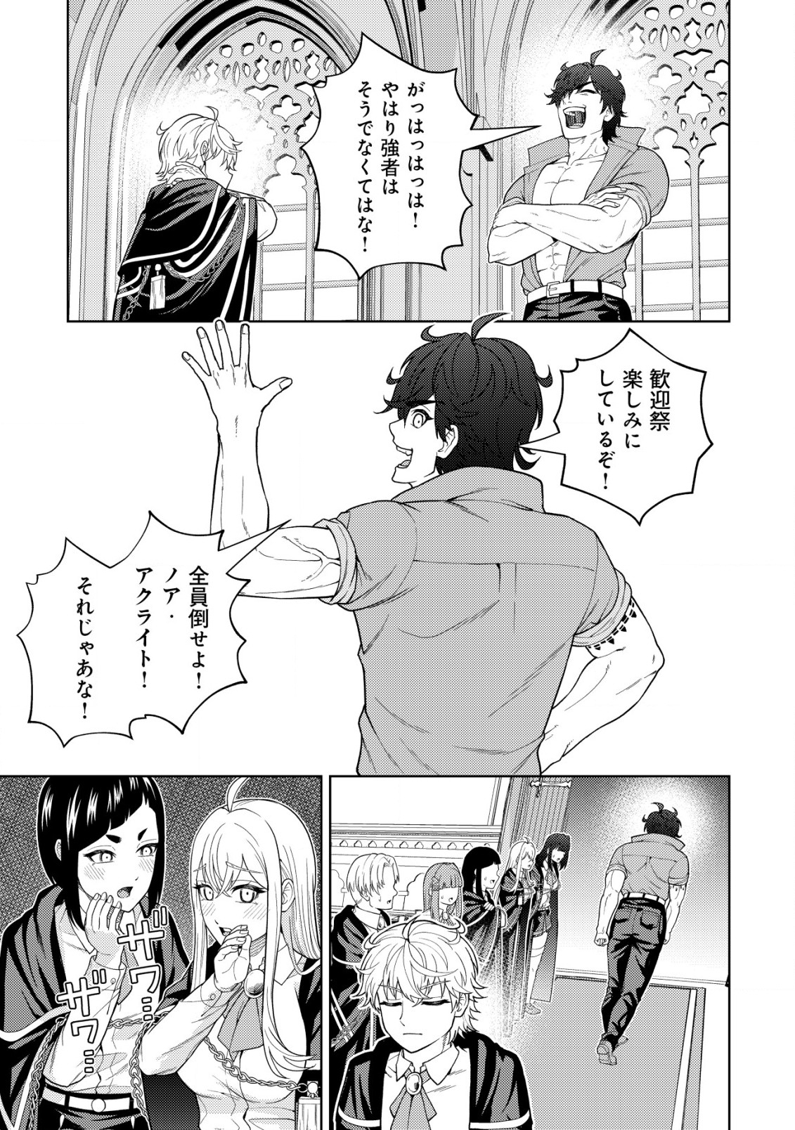 KAMINARI MIKADO TO YOBARETA SAIKYOU BOUKENSHA, MAJUTSU GAKUIN NI NYUUGAKU SHITE ISSAI NO ENRYO NAKU MUSOU SURU - raw - Chapter 22.1 - https://jpdd.ccdd.to/JPDD/kaminarimikadotoyobaretasaikyouboukenshamajutsugakuinninyuugakushiteissainoenryonakumusousuru/251638/wosmcsg5vfv.jpg