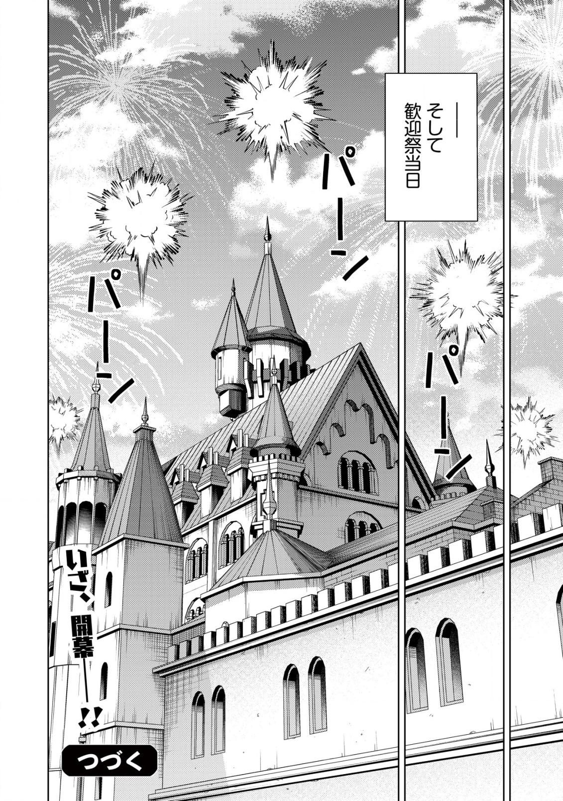 KAMINARI MIKADO TO YOBARETA SAIKYOU BOUKENSHA, MAJUTSU GAKUIN NI NYUUGAKU SHITE ISSAI NO ENRYO NAKU MUSOU SURU - raw - Chapter 22.2 - https://jpdd.ccdd.to/JPDD/kaminarimikadotoyobaretasaikyouboukenshamajutsugakuinninyuugakushiteissainoenryonakumusousuru/254626/og41z0chphk.jpg