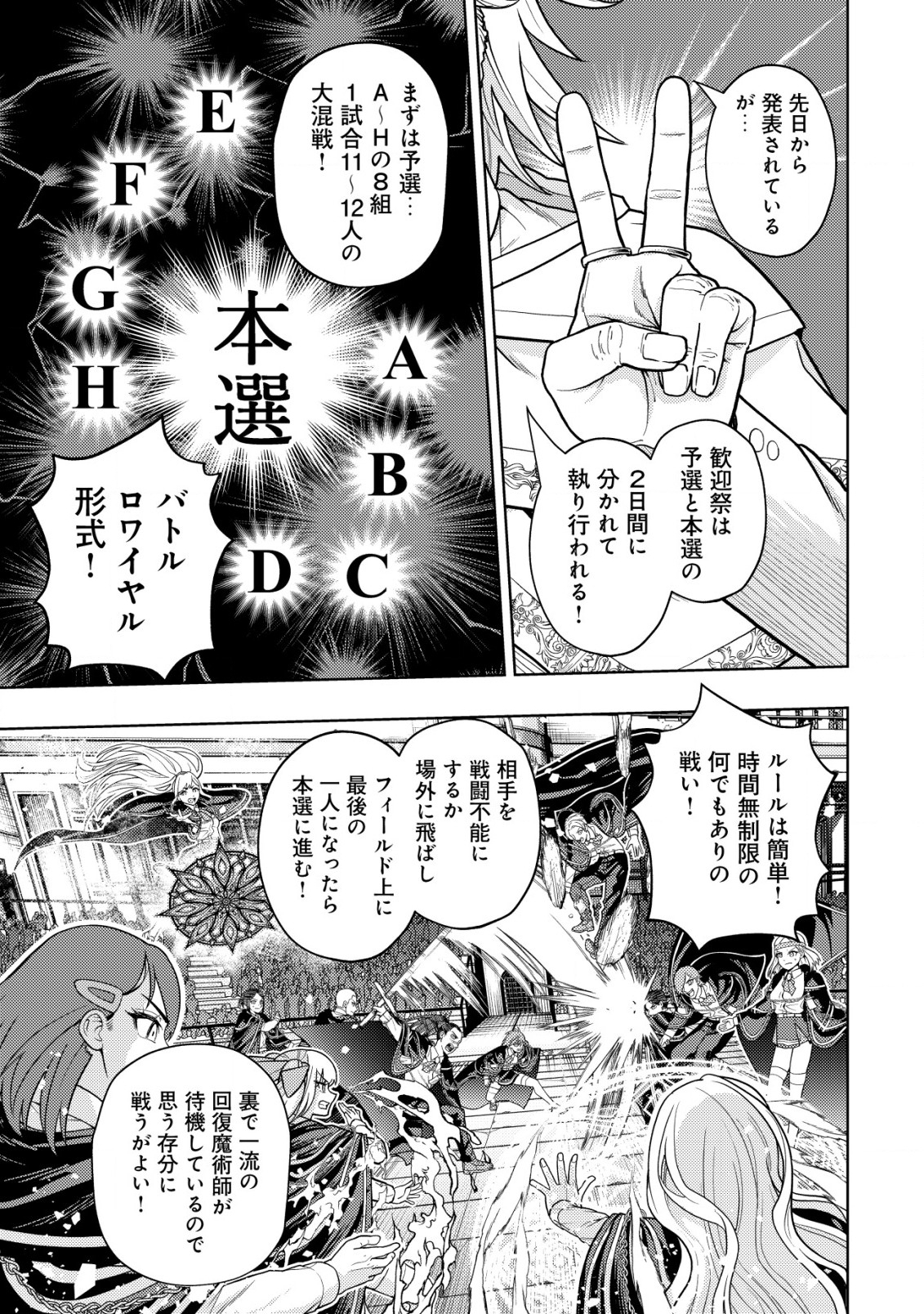 KAMINARI MIKADO TO YOBARETA SAIKYOU BOUKENSHA, MAJUTSU GAKUIN NI NYUUGAKU SHITE ISSAI NO ENRYO NAKU MUSOU SURU - raw - Chapter 23.1 - https://jpdd.ccdd.to/JPDD/kaminarimikadotoyobaretasaikyouboukenshamajutsugakuinninyuugakushiteissainoenryonakumusousuru/258438/exgolghsnsk.jpg
