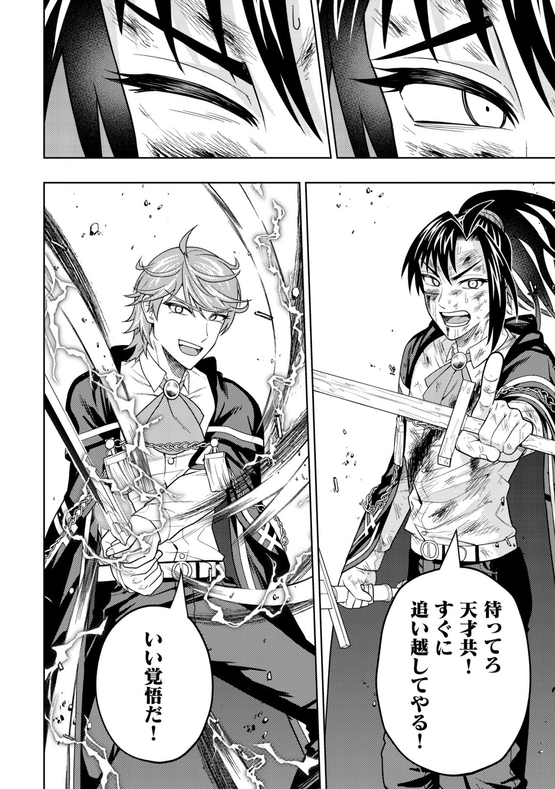 KAMINARI MIKADO TO YOBARETA SAIKYOU BOUKENSHA, MAJUTSU GAKUIN NI NYUUGAKU SHITE ISSAI NO ENRYO NAKU MUSOU SURU - raw - Chapter 26 - https://jpdd.ccdd.to/JPDD/kaminarimikadotoyobaretasaikyouboukenshamajutsugakuinninyuugakushiteissainoenryonakumusousuru/260000/aebfenr3idh.jpg