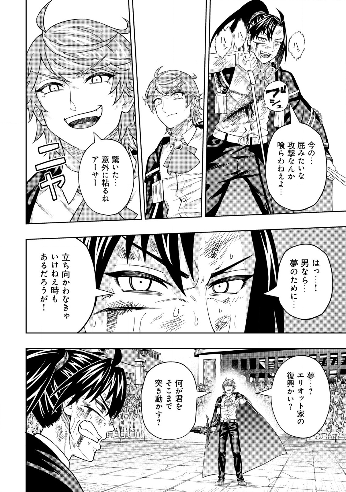 KAMINARI MIKADO TO YOBARETA SAIKYOU BOUKENSHA, MAJUTSU GAKUIN NI NYUUGAKU SHITE ISSAI NO ENRYO NAKU MUSOU SURU - raw - Chapter 26 - https://jpdd.ccdd.to/JPDD/kaminarimikadotoyobaretasaikyouboukenshamajutsugakuinninyuugakushiteissainoenryonakumusousuru/260000/dns3srgn0cw.jpg