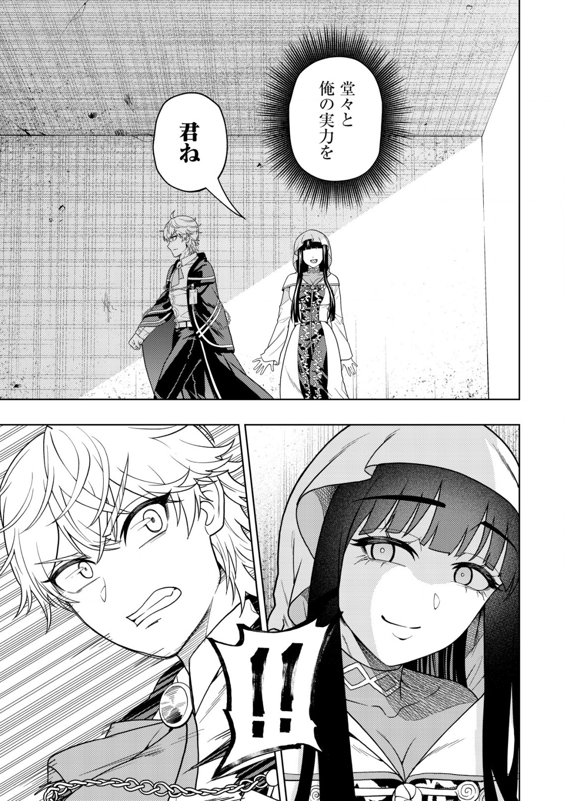KAMINARI MIKADO TO YOBARETA SAIKYOU BOUKENSHA, MAJUTSU GAKUIN NI NYUUGAKU SHITE ISSAI NO ENRYO NAKU MUSOU SURU - raw - Chapter 26 - https://jpdd.ccdd.to/JPDD/kaminarimikadotoyobaretasaikyouboukenshamajutsugakuinninyuugakushiteissainoenryonakumusousuru/260000/gez3bni2nnf.jpg