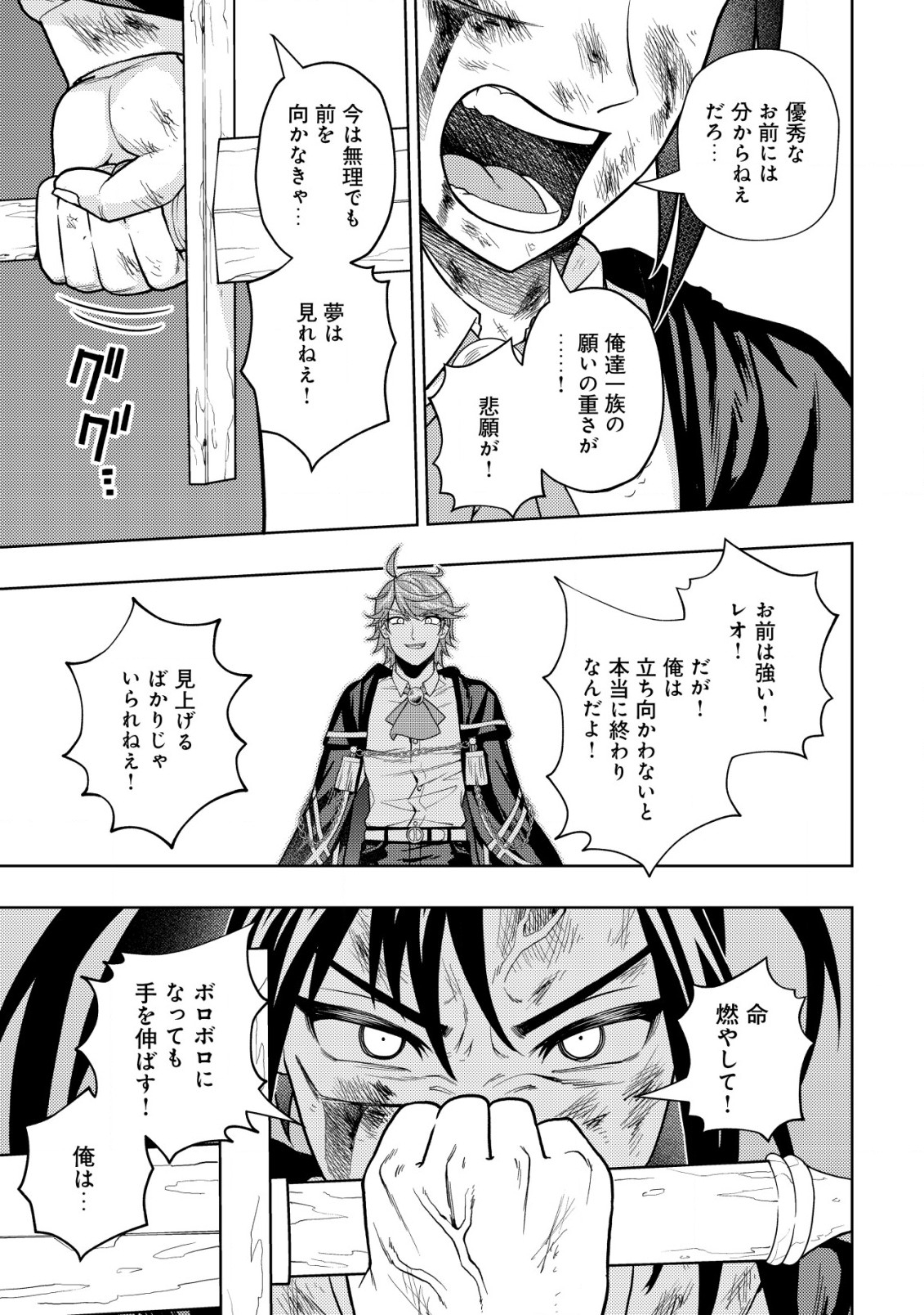 KAMINARI MIKADO TO YOBARETA SAIKYOU BOUKENSHA, MAJUTSU GAKUIN NI NYUUGAKU SHITE ISSAI NO ENRYO NAKU MUSOU SURU - raw - Chapter 26 - https://jpdd.ccdd.to/JPDD/kaminarimikadotoyobaretasaikyouboukenshamajutsugakuinninyuugakushiteissainoenryonakumusousuru/260000/oadrntlrzp5.jpg