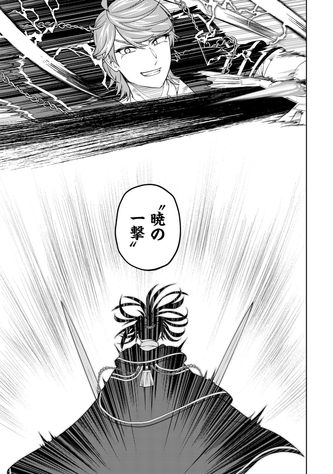 KAMINARI MIKADO TO YOBARETA SAIKYOU BOUKENSHA, MAJUTSU GAKUIN NI NYUUGAKU SHITE ISSAI NO ENRYO NAKU MUSOU SURU - raw - Chapter 26 - https://jpdd.ccdd.to/JPDD/kaminarimikadotoyobaretasaikyouboukenshamajutsugakuinninyuugakushiteissainoenryonakumusousuru/260000/or1u15u3iux.jpg