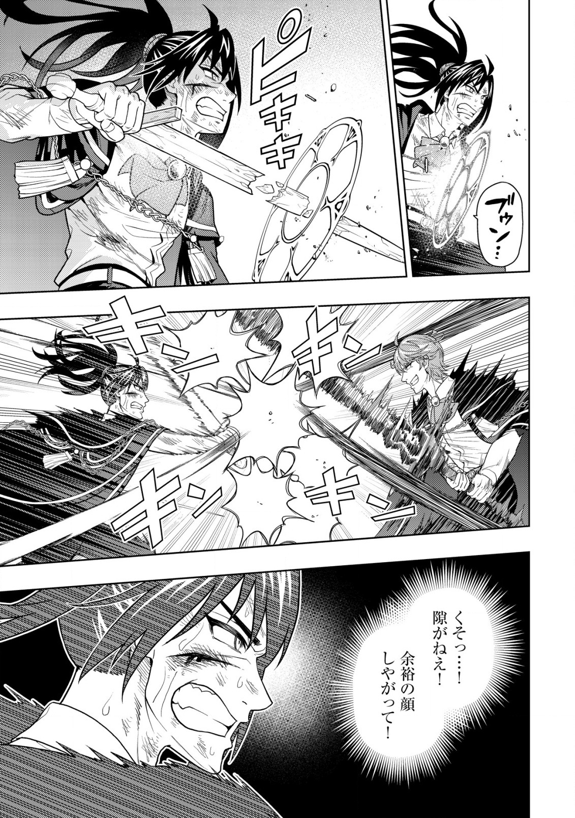 KAMINARI MIKADO TO YOBARETA SAIKYOU BOUKENSHA, MAJUTSU GAKUIN NI NYUUGAKU SHITE ISSAI NO ENRYO NAKU MUSOU SURU - raw - Chapter 26 - https://jpdd.ccdd.to/JPDD/kaminarimikadotoyobaretasaikyouboukenshamajutsugakuinninyuugakushiteissainoenryonakumusousuru/260000/pp0mygigctk.jpg
