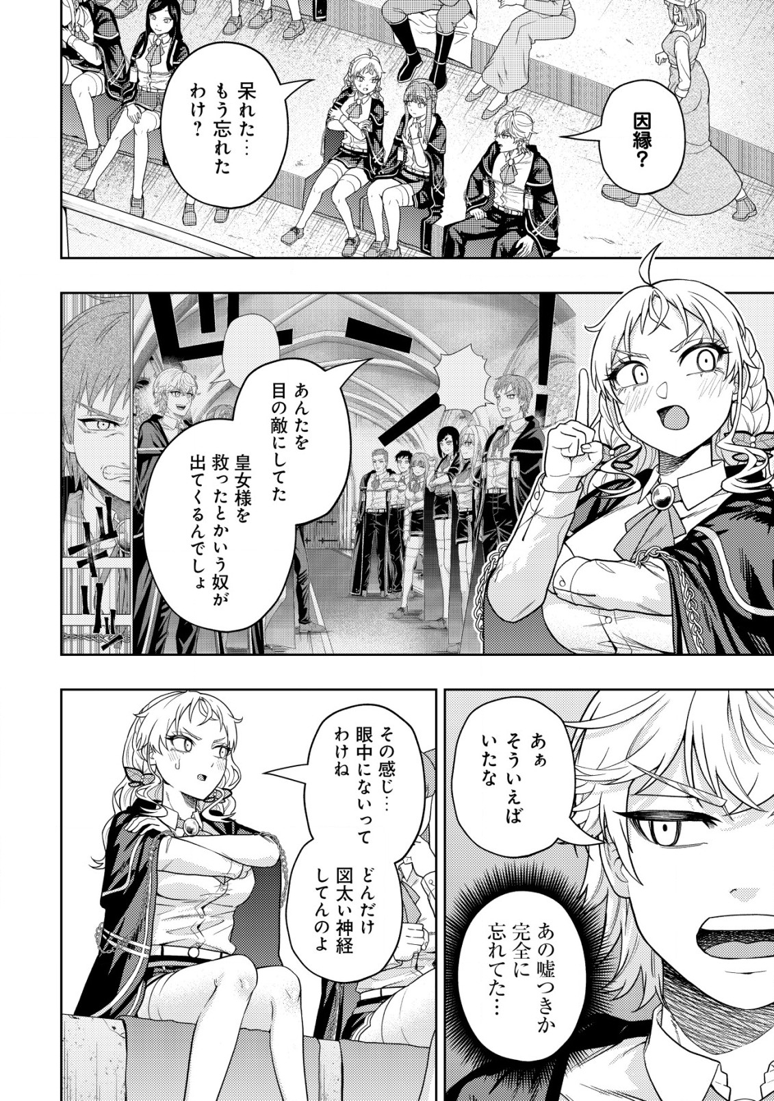 KAMINARI MIKADO TO YOBARETA SAIKYOU BOUKENSHA, MAJUTSU GAKUIN NI NYUUGAKU SHITE ISSAI NO ENRYO NAKU MUSOU SURU - raw - Chapter 26 - https://jpdd.ccdd.to/JPDD/kaminarimikadotoyobaretasaikyouboukenshamajutsugakuinninyuugakushiteissainoenryonakumusousuru/260000/um202viycvq.jpg