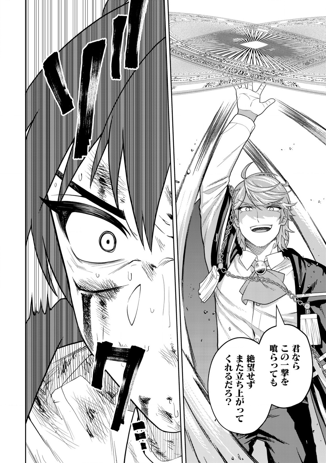 KAMINARI MIKADO TO YOBARETA SAIKYOU BOUKENSHA, MAJUTSU GAKUIN NI NYUUGAKU SHITE ISSAI NO ENRYO NAKU MUSOU SURU - raw - Chapter 26 - https://jpdd.ccdd.to/JPDD/kaminarimikadotoyobaretasaikyouboukenshamajutsugakuinninyuugakushiteissainoenryonakumusousuru/260000/ux55k3hctbc.jpg