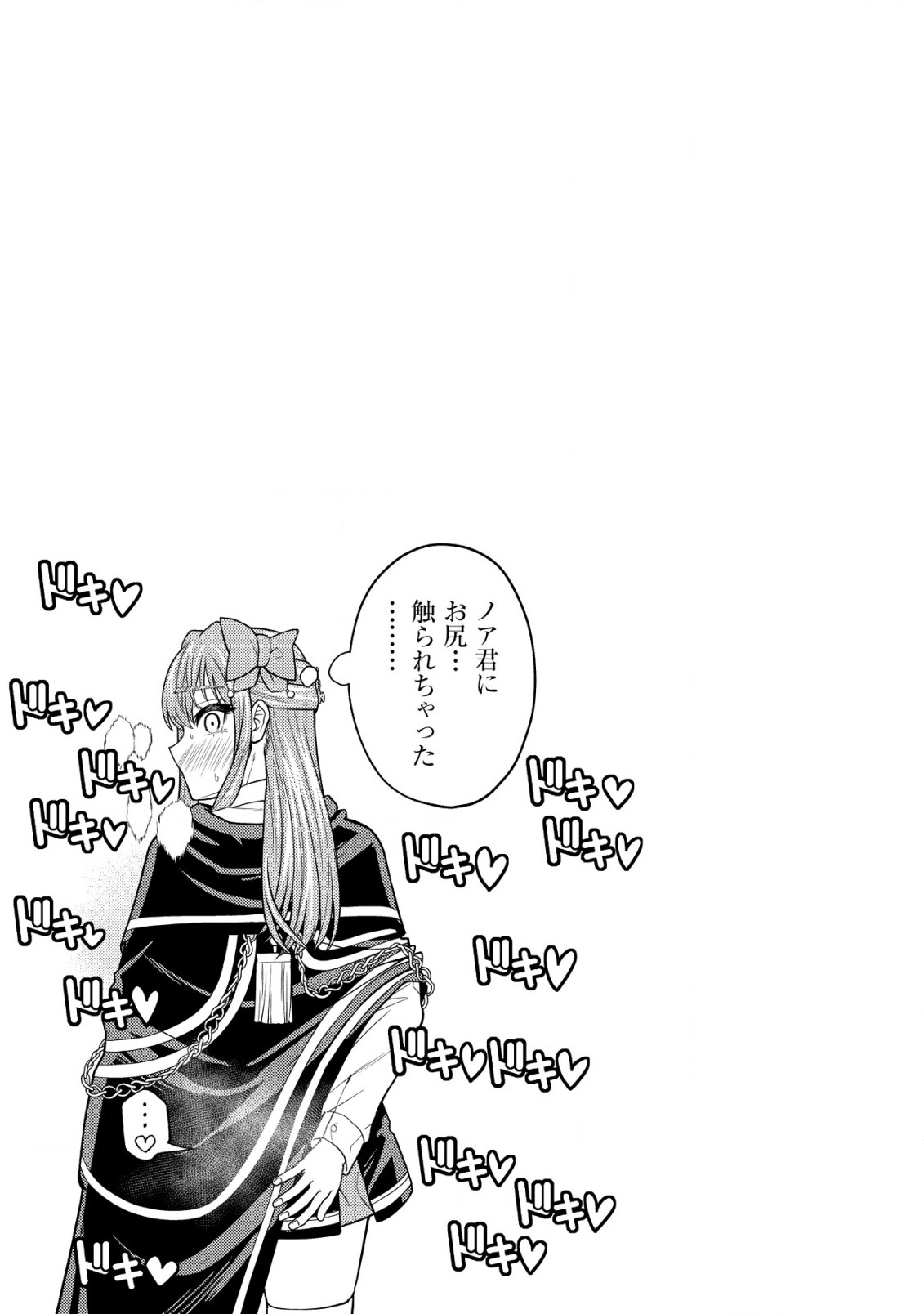 KAMINARI MIKADO TO YOBARETA SAIKYOU BOUKENSHA, MAJUTSU GAKUIN NI NYUUGAKU SHITE ISSAI NO ENRYO NAKU MUSOU SURU - raw - Chapter 23.2 - https://jpdd.ccdd.to/JPDD/kaminarimikadotoyobaretasaikyouboukenshamajutsugakuinninyuugakushiteissainoenryonakumusousuru/263412/ywhvfjcm52c.jpg