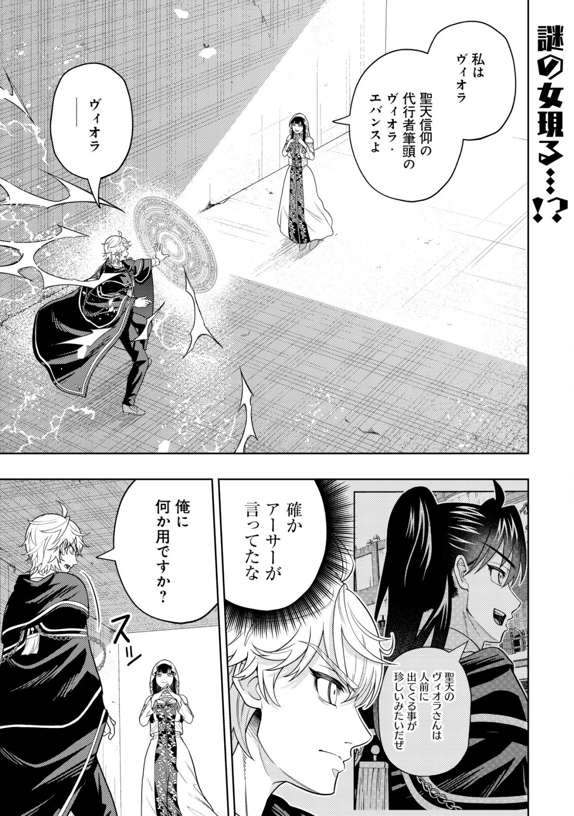 KAMINARI MIKADO TO YOBARETA SAIKYOU BOUKENSHA, MAJUTSU GAKUIN NI NYUUGAKU SHITE ISSAI NO ENRYO NAKU MUSOU SURU - raw - Chapter 27 - https://jpdd.ccdd.to/JPDD/kaminarimikadotoyobaretasaikyouboukenshamajutsugakuinninyuugakushiteissainoenryonakumusousuru/270000/cou1gqeicr1.jpg