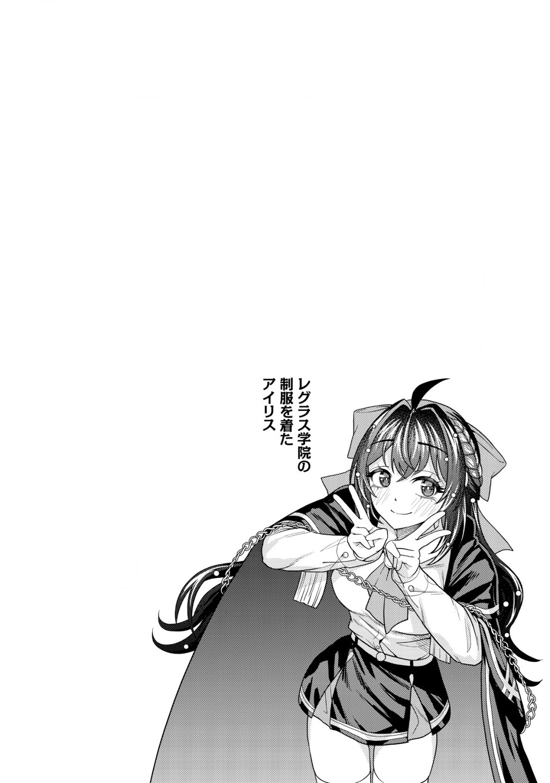 KAMINARI MIKADO TO YOBARETA SAIKYOU BOUKENSHA, MAJUTSU GAKUIN NI NYUUGAKU SHITE ISSAI NO ENRYO NAKU MUSOU SURU - raw - Chapter 27 - https://jpdd.ccdd.to/JPDD/kaminarimikadotoyobaretasaikyouboukenshamajutsugakuinninyuugakushiteissainoenryonakumusousuru/270000/d2ehxcbdbjo.jpg