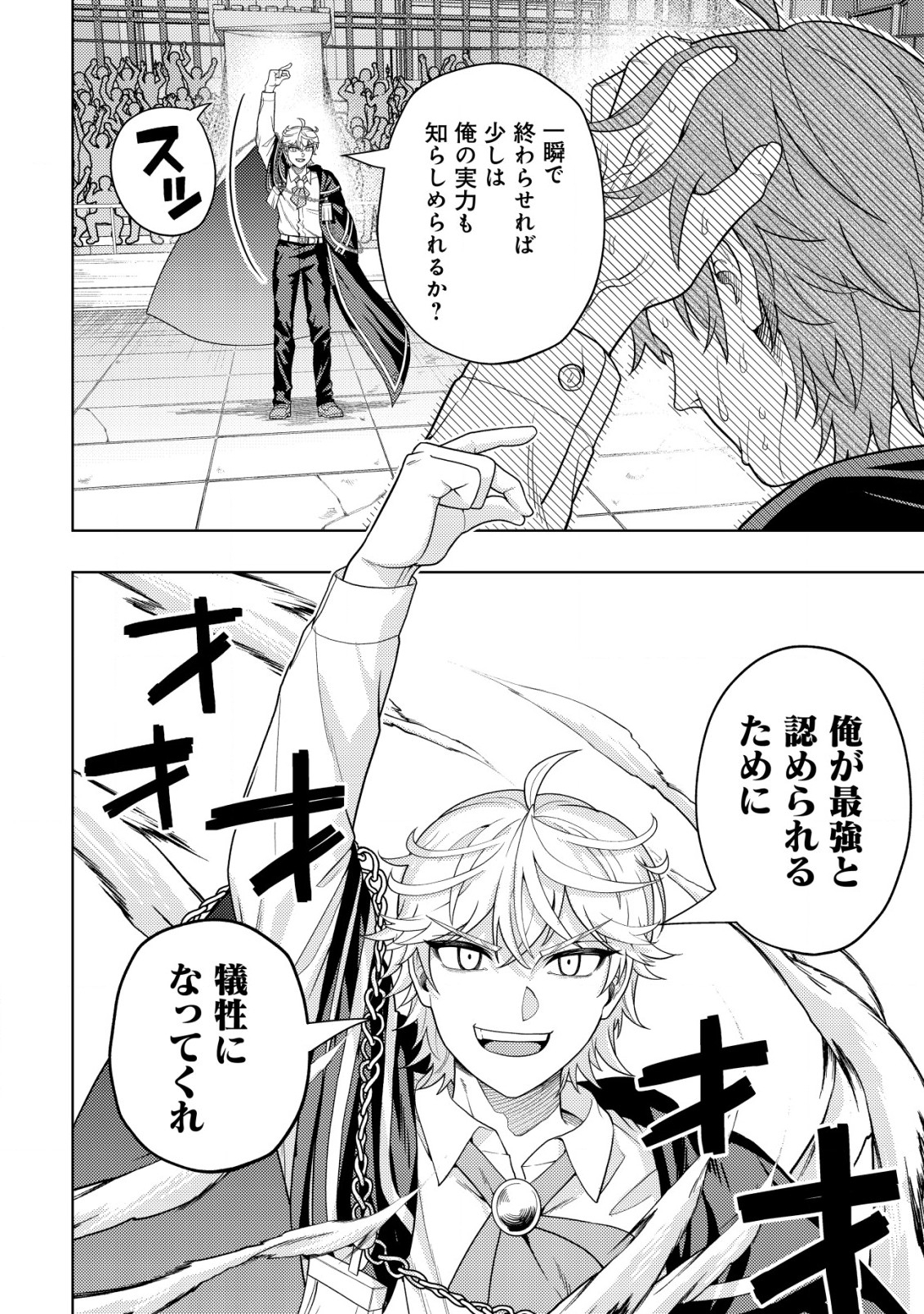 KAMINARI MIKADO TO YOBARETA SAIKYOU BOUKENSHA, MAJUTSU GAKUIN NI NYUUGAKU SHITE ISSAI NO ENRYO NAKU MUSOU SURU - raw - Chapter 27 - https://jpdd.ccdd.to/JPDD/kaminarimikadotoyobaretasaikyouboukenshamajutsugakuinninyuugakushiteissainoenryonakumusousuru/270000/hr5ehdeqj0f.jpg