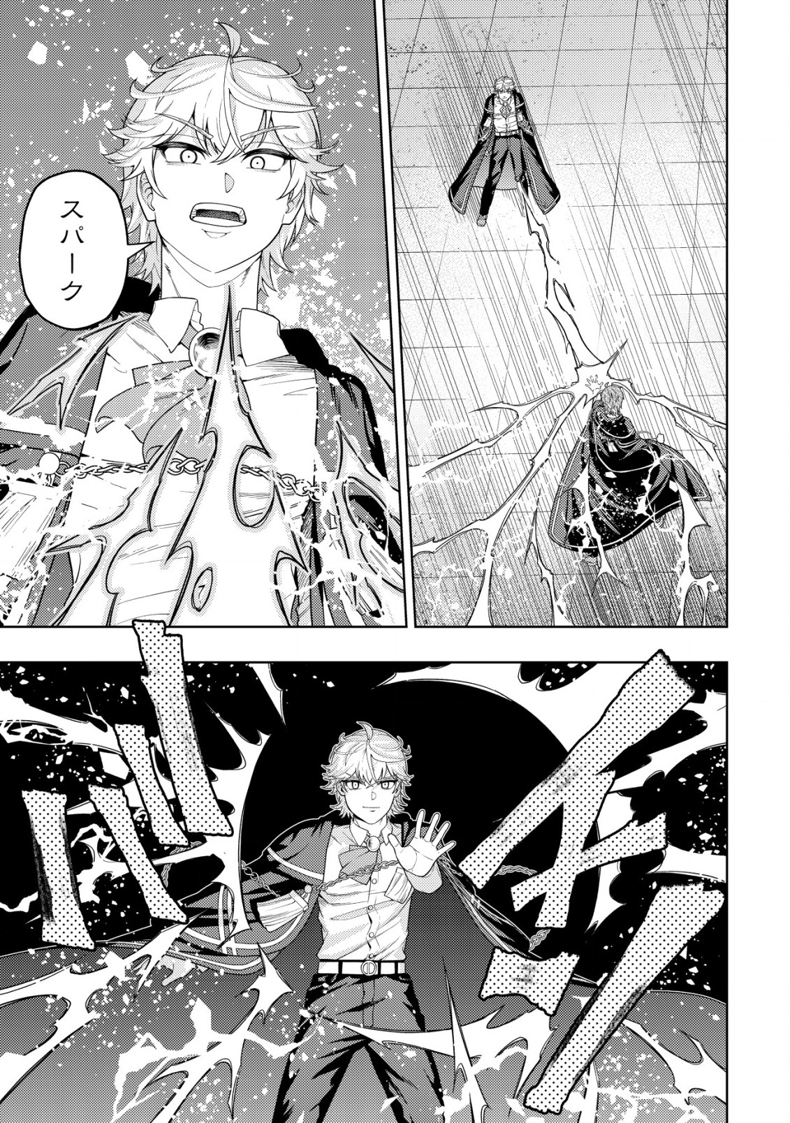 KAMINARI MIKADO TO YOBARETA SAIKYOU BOUKENSHA, MAJUTSU GAKUIN NI NYUUGAKU SHITE ISSAI NO ENRYO NAKU MUSOU SURU - raw - Chapter 27 - https://jpdd.ccdd.to/JPDD/kaminarimikadotoyobaretasaikyouboukenshamajutsugakuinninyuugakushiteissainoenryonakumusousuru/270000/jshysa5r33t.jpg