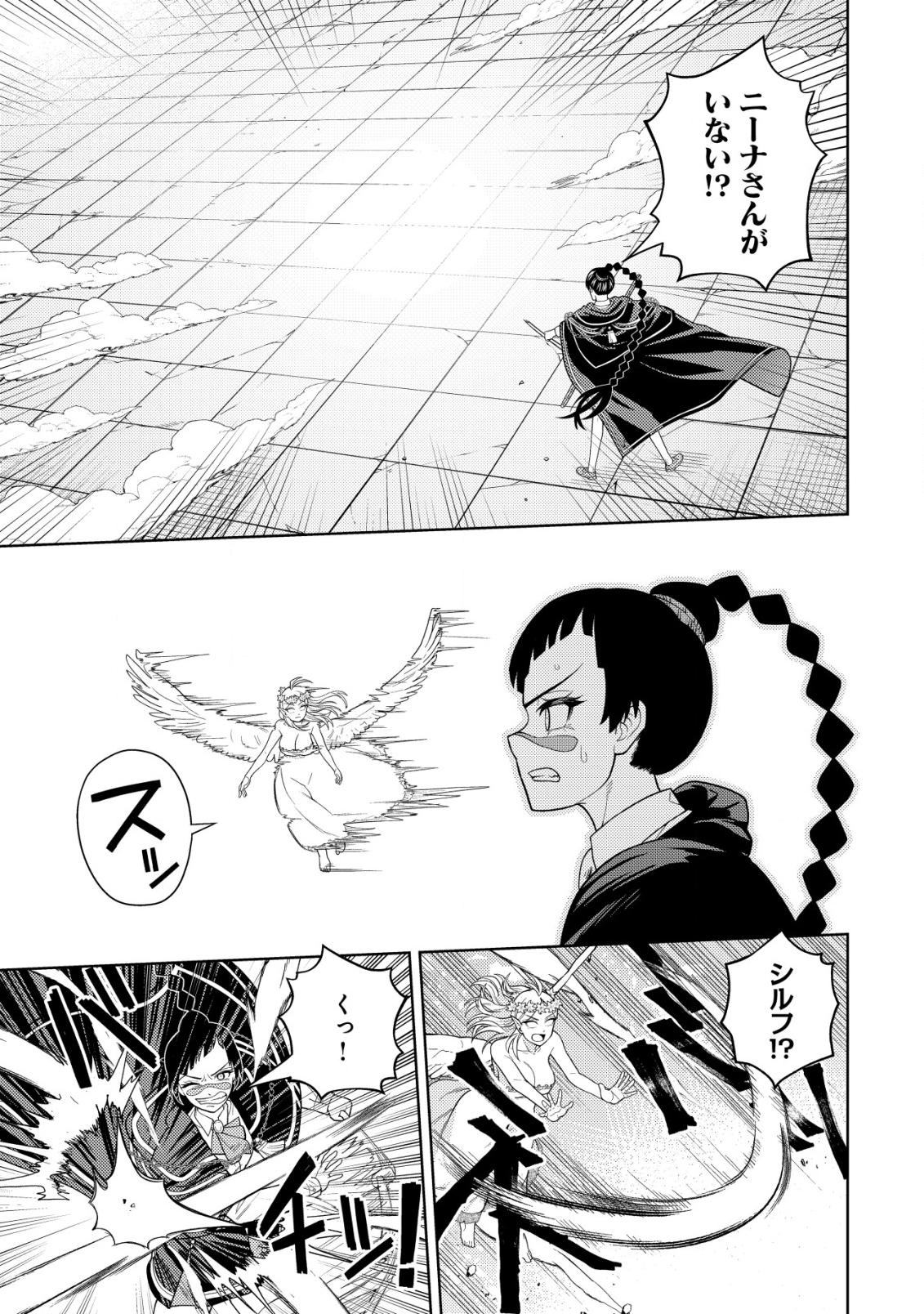 KAMINARI MIKADO TO YOBARETA SAIKYOU BOUKENSHA, MAJUTSU GAKUIN NI NYUUGAKU SHITE ISSAI NO ENRYO NAKU MUSOU SURU - raw - Chapter 24 - https://jpdd.ccdd.to/JPDD/kaminarimikadotoyobaretasaikyouboukenshamajutsugakuinninyuugakushiteissainoenryonakumusousuru/272016/000fenq54zo.jpg