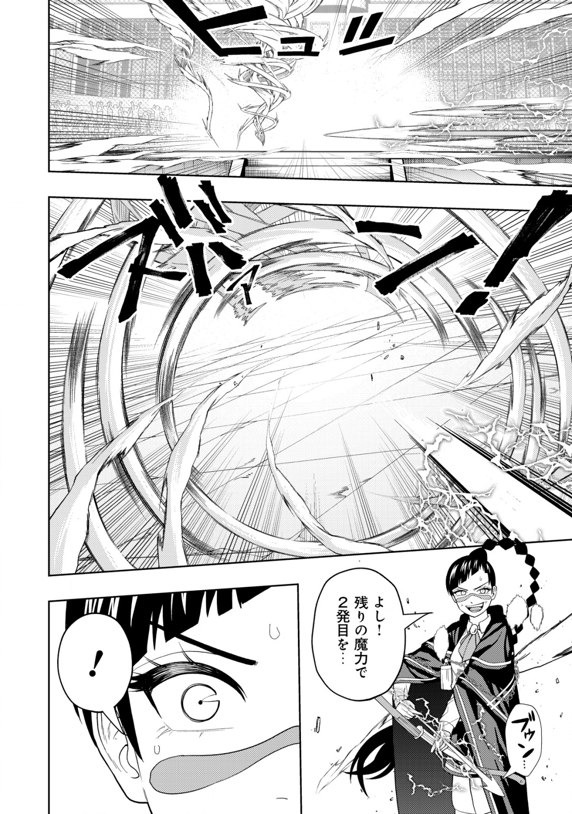KAMINARI MIKADO TO YOBARETA SAIKYOU BOUKENSHA, MAJUTSU GAKUIN NI NYUUGAKU SHITE ISSAI NO ENRYO NAKU MUSOU SURU - raw - Chapter 24 - https://jpdd.ccdd.to/JPDD/kaminarimikadotoyobaretasaikyouboukenshamajutsugakuinninyuugakushiteissainoenryonakumusousuru/272016/4s0utprim0i.jpg