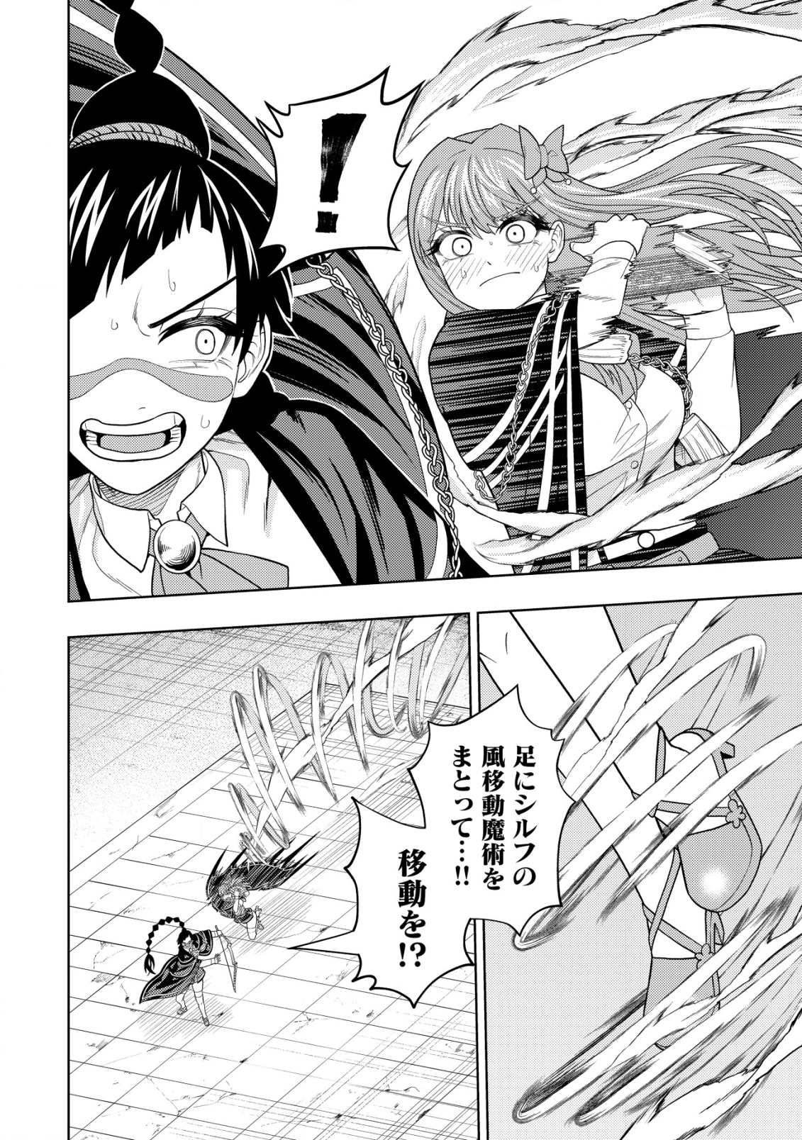 KAMINARI MIKADO TO YOBARETA SAIKYOU BOUKENSHA, MAJUTSU GAKUIN NI NYUUGAKU SHITE ISSAI NO ENRYO NAKU MUSOU SURU - raw - Chapter 24 - https://jpdd.ccdd.to/JPDD/kaminarimikadotoyobaretasaikyouboukenshamajutsugakuinninyuugakushiteissainoenryonakumusousuru/272016/drdsgyjbwwv.jpg