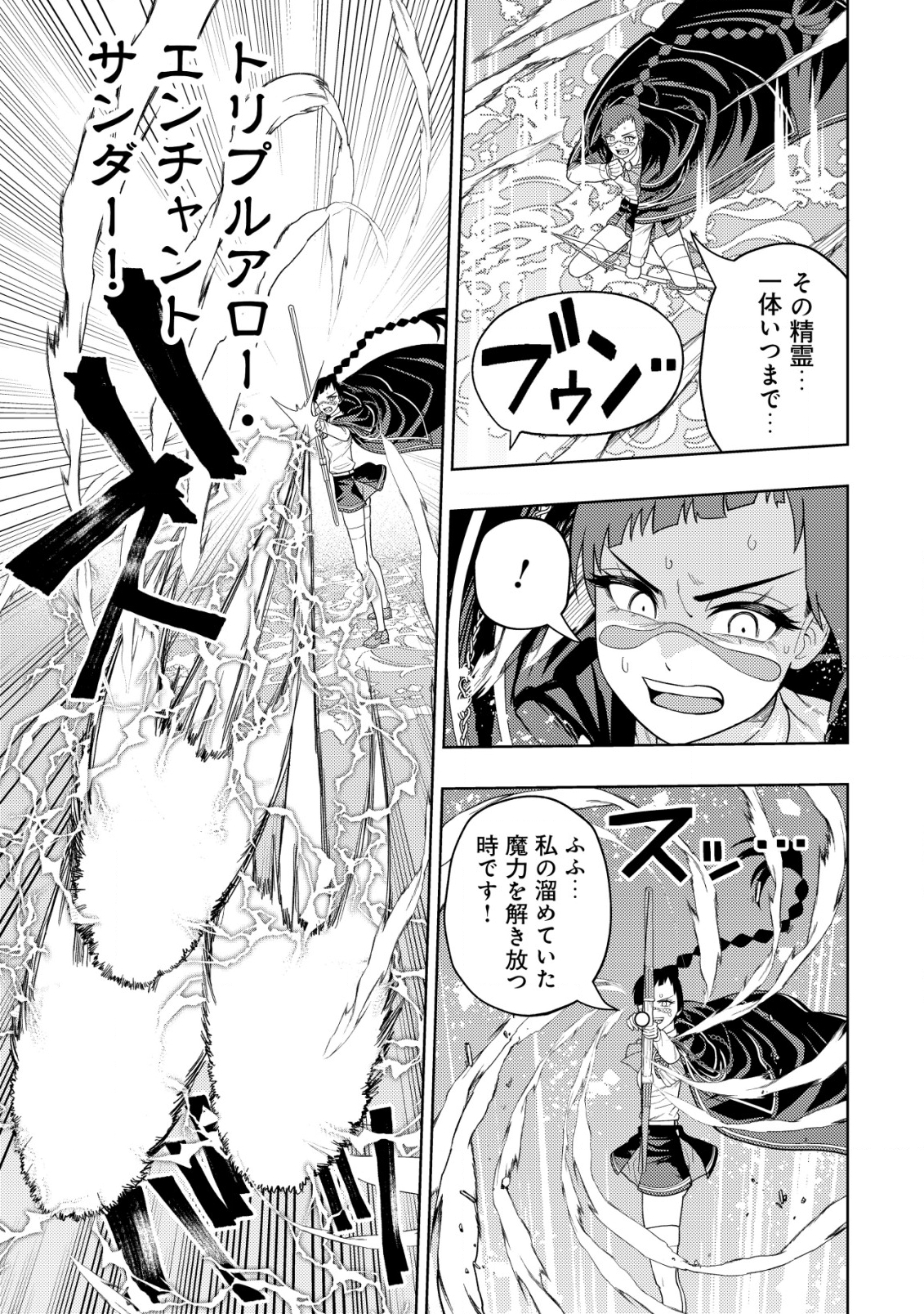 KAMINARI MIKADO TO YOBARETA SAIKYOU BOUKENSHA, MAJUTSU GAKUIN NI NYUUGAKU SHITE ISSAI NO ENRYO NAKU MUSOU SURU - raw - Chapter 24 - https://jpdd.ccdd.to/JPDD/kaminarimikadotoyobaretasaikyouboukenshamajutsugakuinninyuugakushiteissainoenryonakumusousuru/272016/ermhwacccec.jpg