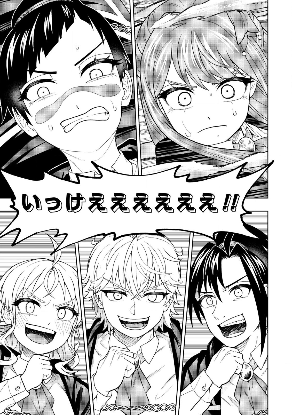 KAMINARI MIKADO TO YOBARETA SAIKYOU BOUKENSHA, MAJUTSU GAKUIN NI NYUUGAKU SHITE ISSAI NO ENRYO NAKU MUSOU SURU - raw - Chapter 24 - https://jpdd.ccdd.to/JPDD/kaminarimikadotoyobaretasaikyouboukenshamajutsugakuinninyuugakushiteissainoenryonakumusousuru/272016/fsufiufnn1q.jpg