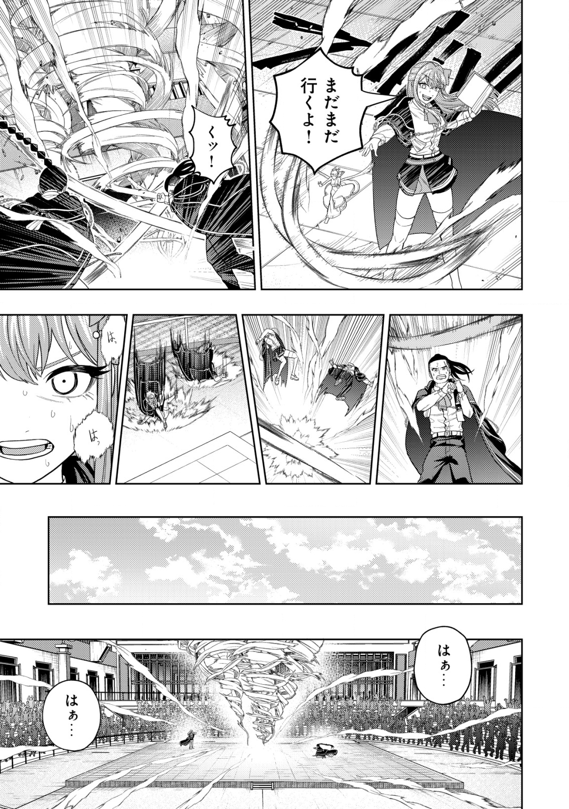 KAMINARI MIKADO TO YOBARETA SAIKYOU BOUKENSHA, MAJUTSU GAKUIN NI NYUUGAKU SHITE ISSAI NO ENRYO NAKU MUSOU SURU - raw - Chapter 24 - https://jpdd.ccdd.to/JPDD/kaminarimikadotoyobaretasaikyouboukenshamajutsugakuinninyuugakushiteissainoenryonakumusousuru/272016/mqkl2cd03sy.jpg