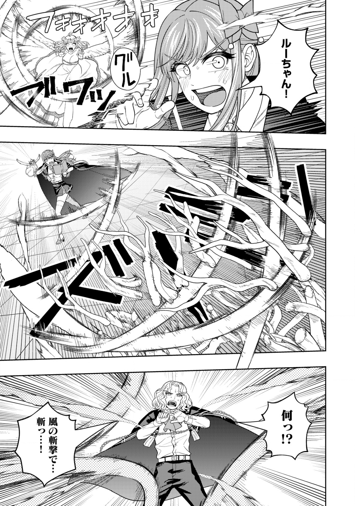 KAMINARI MIKADO TO YOBARETA SAIKYOU BOUKENSHA, MAJUTSU GAKUIN NI NYUUGAKU SHITE ISSAI NO ENRYO NAKU MUSOU SURU - raw - Chapter 24 - https://jpdd.ccdd.to/JPDD/kaminarimikadotoyobaretasaikyouboukenshamajutsugakuinninyuugakushiteissainoenryonakumusousuru/272016/olhgldgmlik.jpg