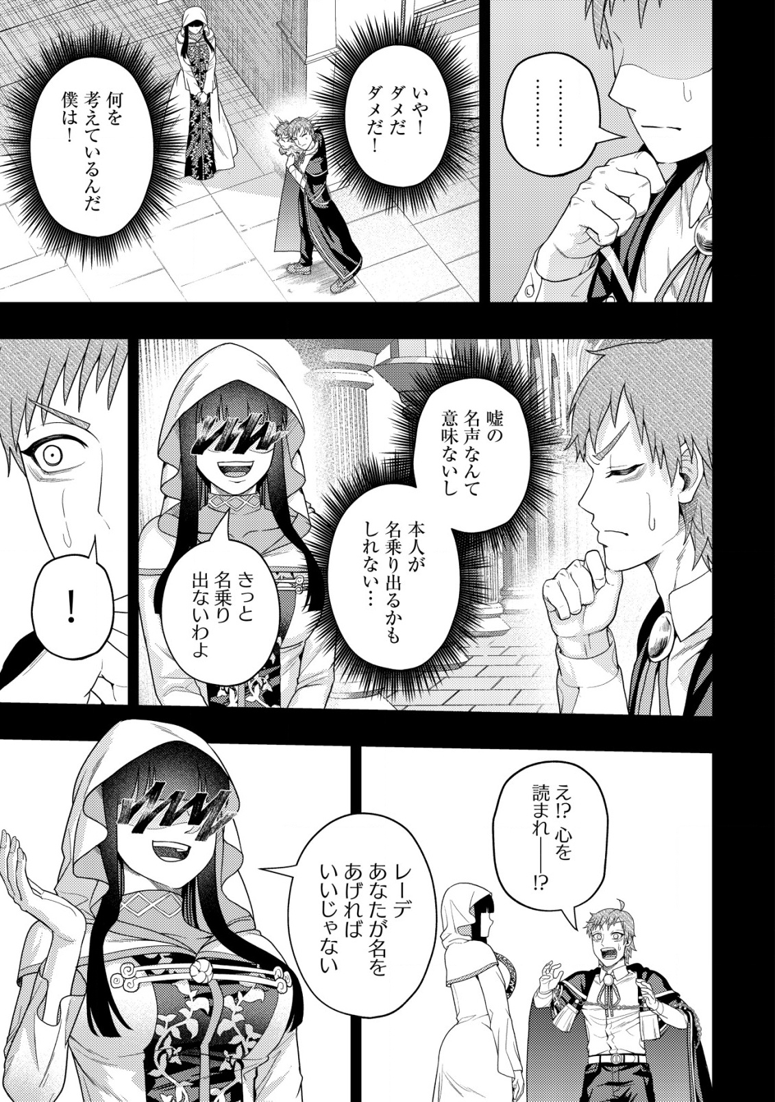 KAMINARI MIKADO TO YOBARETA SAIKYOU BOUKENSHA, MAJUTSU GAKUIN NI NYUUGAKU SHITE ISSAI NO ENRYO NAKU MUSOU SURU - raw - Chapter 28 - https://jpdd.ccdd.to/JPDD/kaminarimikadotoyobaretasaikyouboukenshamajutsugakuinninyuugakushiteissainoenryonakumusousuru/280000/eiakt2dh4tg.png