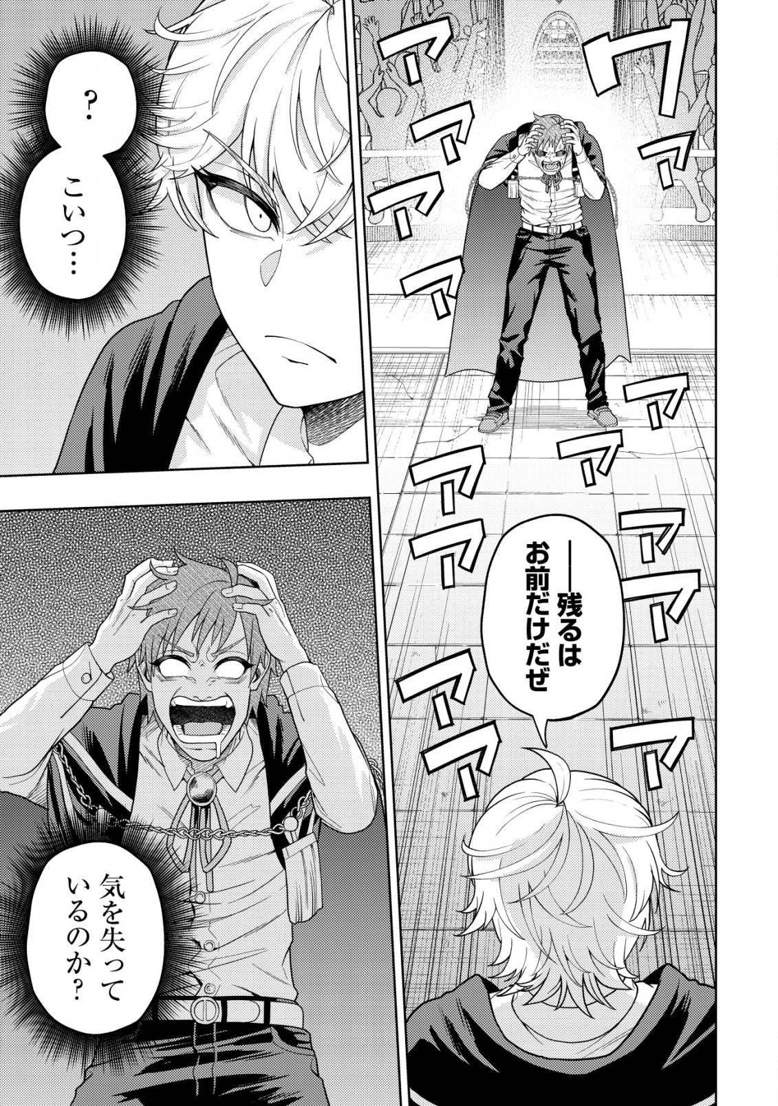 KAMINARI MIKADO TO YOBARETA SAIKYOU BOUKENSHA, MAJUTSU GAKUIN NI NYUUGAKU SHITE ISSAI NO ENRYO NAKU MUSOU SURU - raw - Chapter 28 - https://jpdd.ccdd.to/JPDD/kaminarimikadotoyobaretasaikyouboukenshamajutsugakuinninyuugakushiteissainoenryonakumusousuru/280000/kuwo1k0jfsi.png
