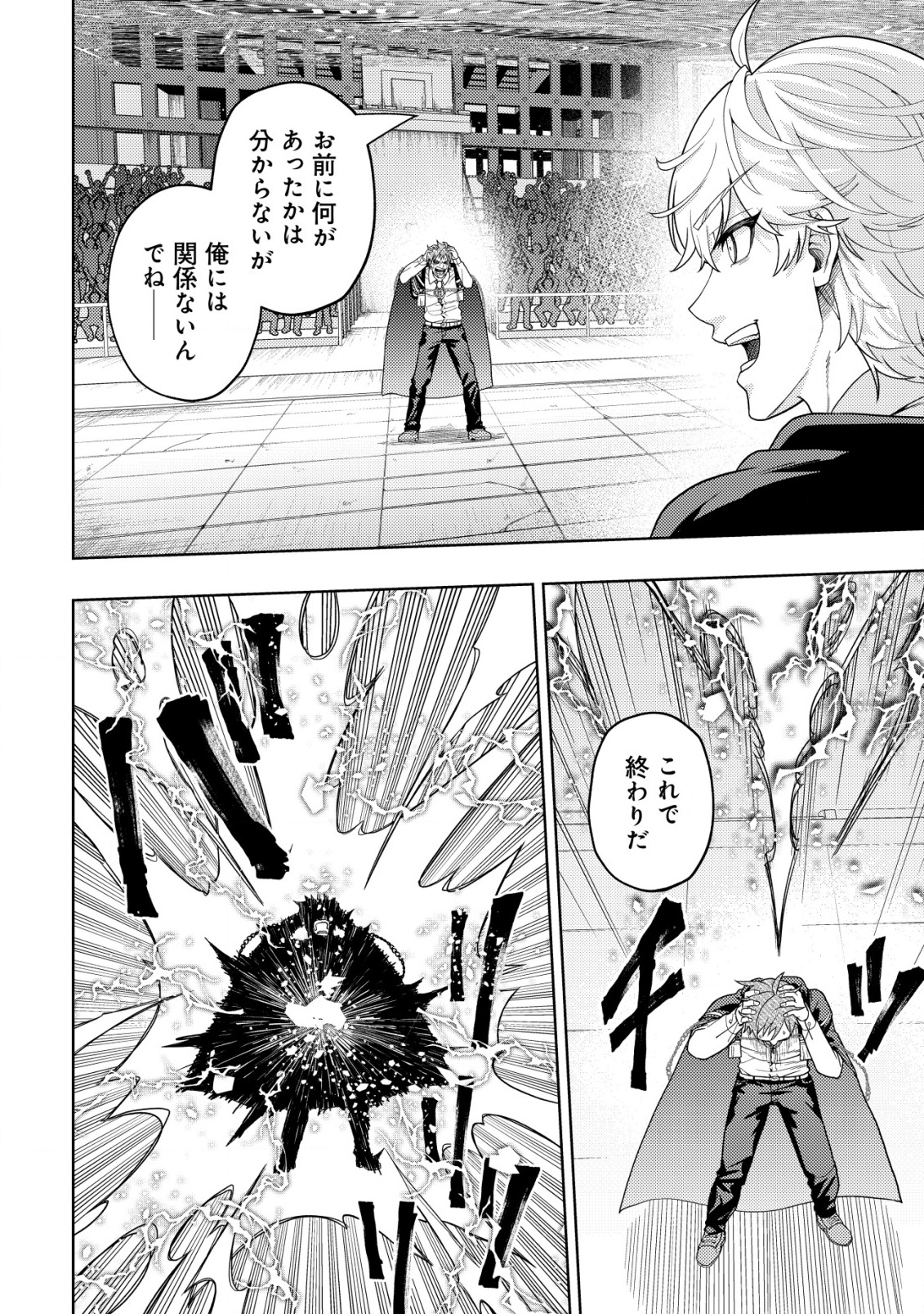 KAMINARI MIKADO TO YOBARETA SAIKYOU BOUKENSHA, MAJUTSU GAKUIN NI NYUUGAKU SHITE ISSAI NO ENRYO NAKU MUSOU SURU - raw - Chapter 28 - https://jpdd.ccdd.to/JPDD/kaminarimikadotoyobaretasaikyouboukenshamajutsugakuinninyuugakushiteissainoenryonakumusousuru/280000/nubzi3k3hpc.png