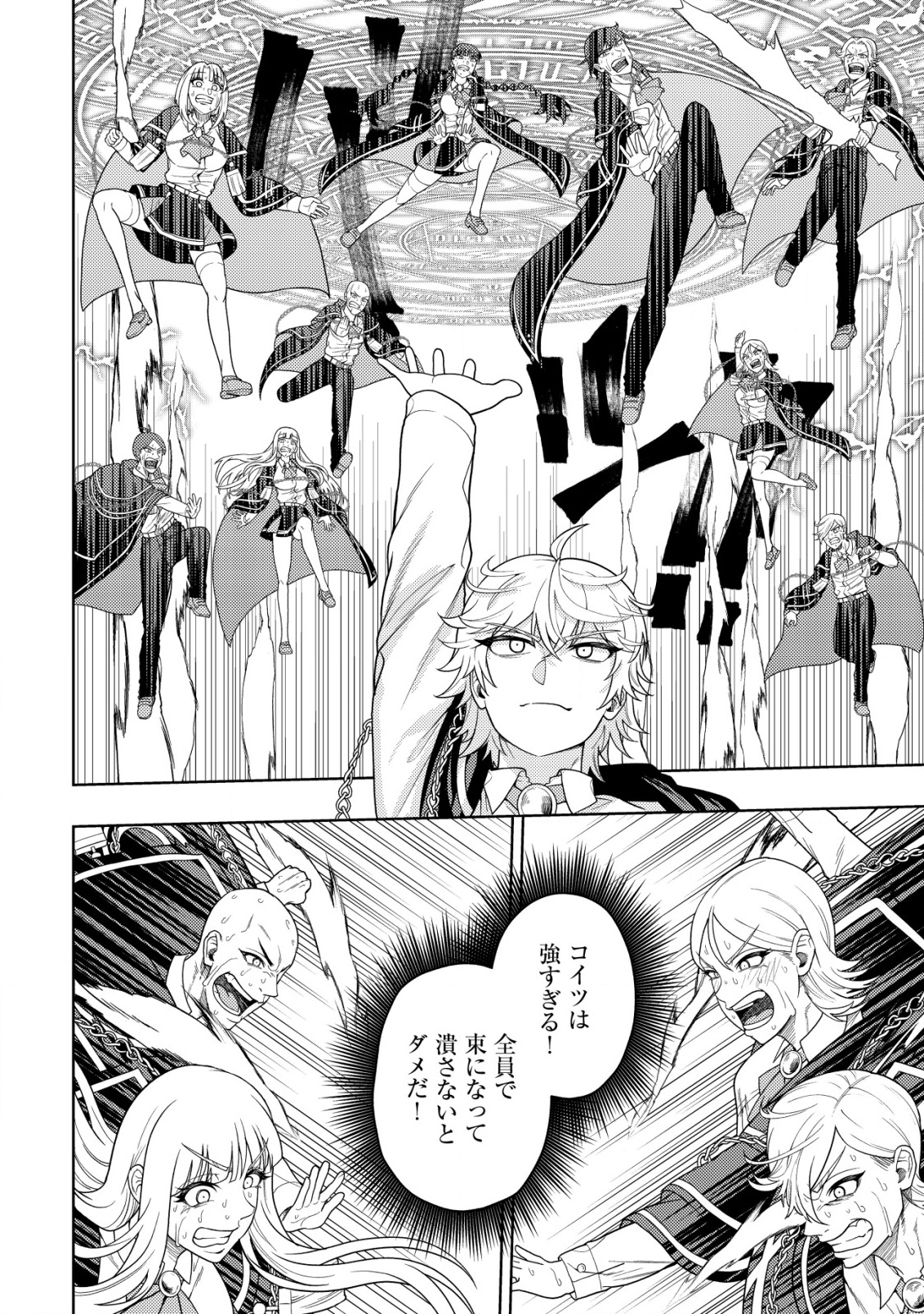 KAMINARI MIKADO TO YOBARETA SAIKYOU BOUKENSHA, MAJUTSU GAKUIN NI NYUUGAKU SHITE ISSAI NO ENRYO NAKU MUSOU SURU - raw - Chapter 28 - https://jpdd.ccdd.to/JPDD/kaminarimikadotoyobaretasaikyouboukenshamajutsugakuinninyuugakushiteissainoenryonakumusousuru/280000/u1m3cbzlcbe.png