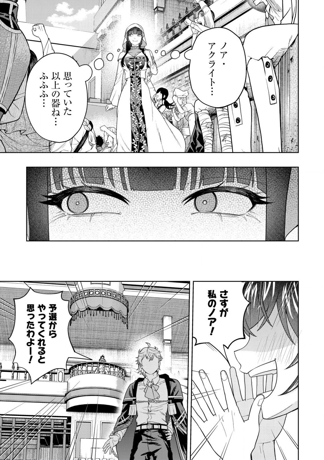 KAMINARI MIKADO TO YOBARETA SAIKYOU BOUKENSHA, MAJUTSU GAKUIN NI NYUUGAKU SHITE ISSAI NO ENRYO NAKU MUSOU SURU - raw - Chapter 28 - https://jpdd.ccdd.to/JPDD/kaminarimikadotoyobaretasaikyouboukenshamajutsugakuinninyuugakushiteissainoenryonakumusousuru/280000/zieeyopnrqb.png