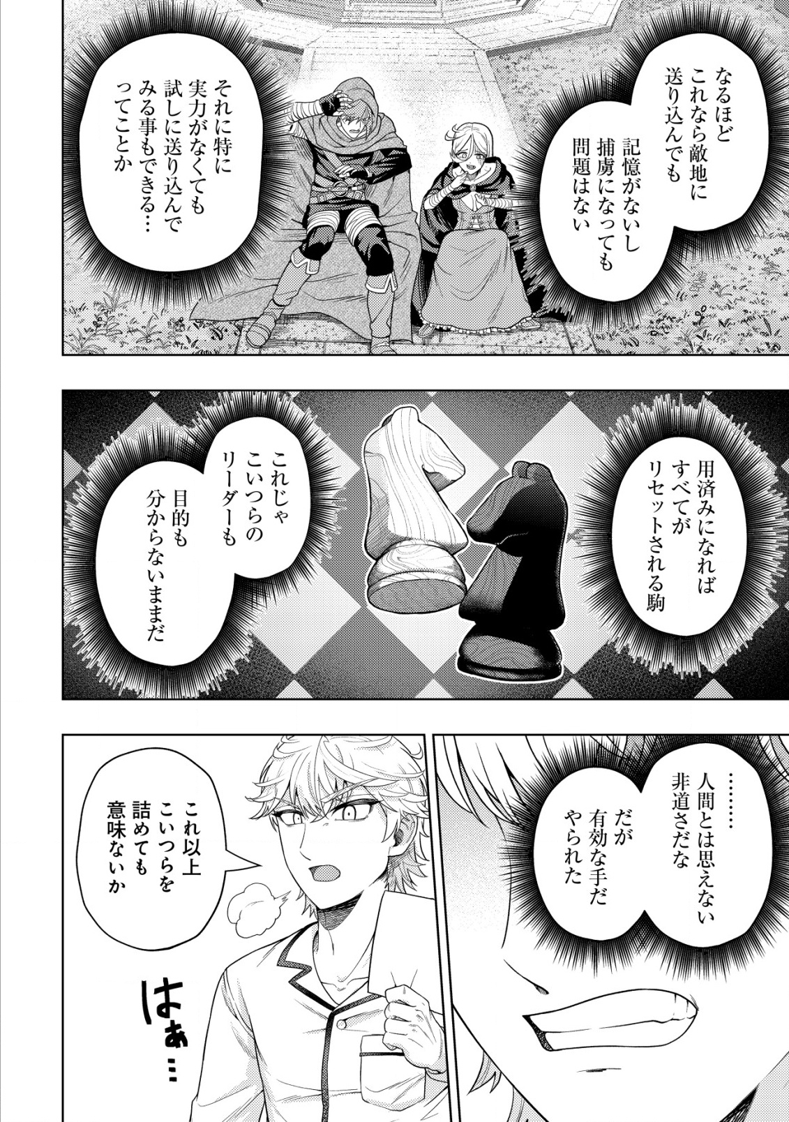 KAMINARI MIKADO TO YOBARETA SAIKYOU BOUKENSHA, MAJUTSU GAKUIN NI NYUUGAKU SHITE ISSAI NO ENRYO NAKU MUSOU SURU - raw - Chapter 29 - https://jpdd.ccdd.to/JPDD/kaminarimikadotoyobaretasaikyouboukenshamajutsugakuinninyuugakushiteissainoenryonakumusousuru/290000/5enhnujxnlr.png