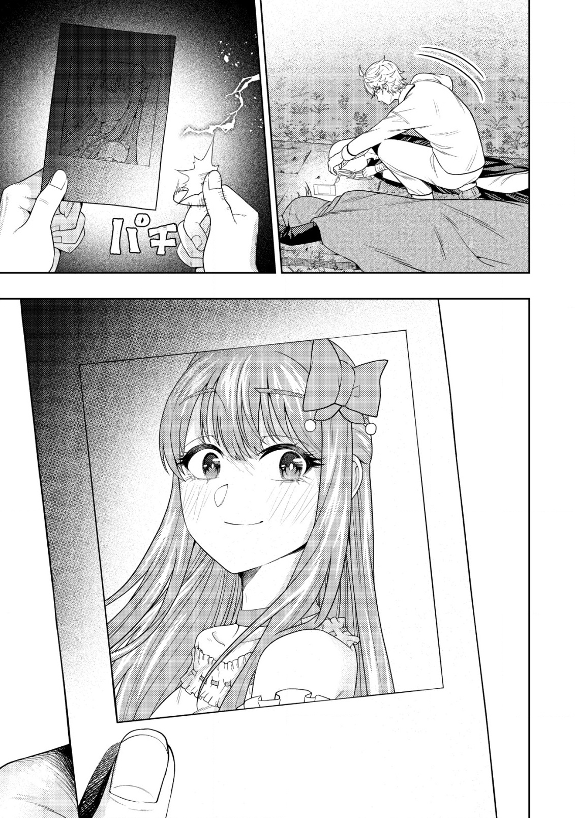 KAMINARI MIKADO TO YOBARETA SAIKYOU BOUKENSHA, MAJUTSU GAKUIN NI NYUUGAKU SHITE ISSAI NO ENRYO NAKU MUSOU SURU - raw - Chapter 29 - https://jpdd.ccdd.to/JPDD/kaminarimikadotoyobaretasaikyouboukenshamajutsugakuinninyuugakushiteissainoenryonakumusousuru/290000/a4popj2qywc.png