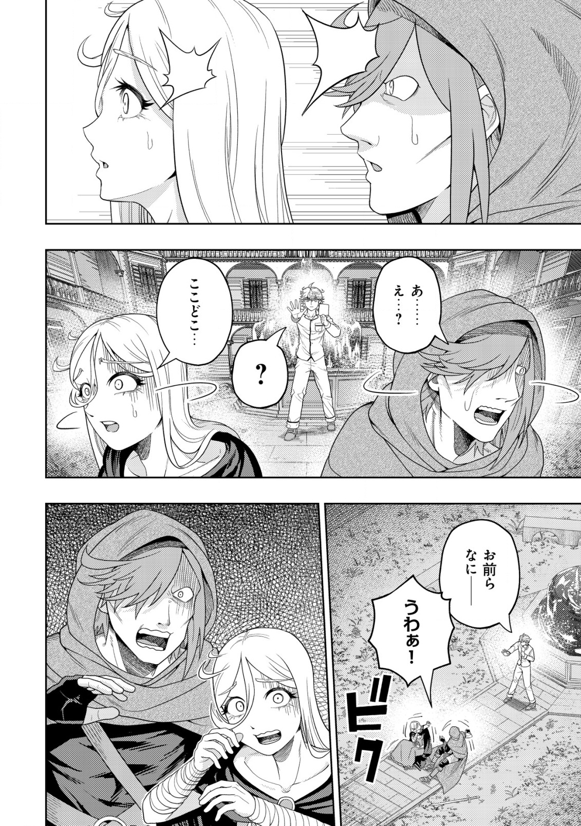 KAMINARI MIKADO TO YOBARETA SAIKYOU BOUKENSHA, MAJUTSU GAKUIN NI NYUUGAKU SHITE ISSAI NO ENRYO NAKU MUSOU SURU - raw - Chapter 29 - https://jpdd.ccdd.to/JPDD/kaminarimikadotoyobaretasaikyouboukenshamajutsugakuinninyuugakushiteissainoenryonakumusousuru/290000/f4dsogrflv3.png
