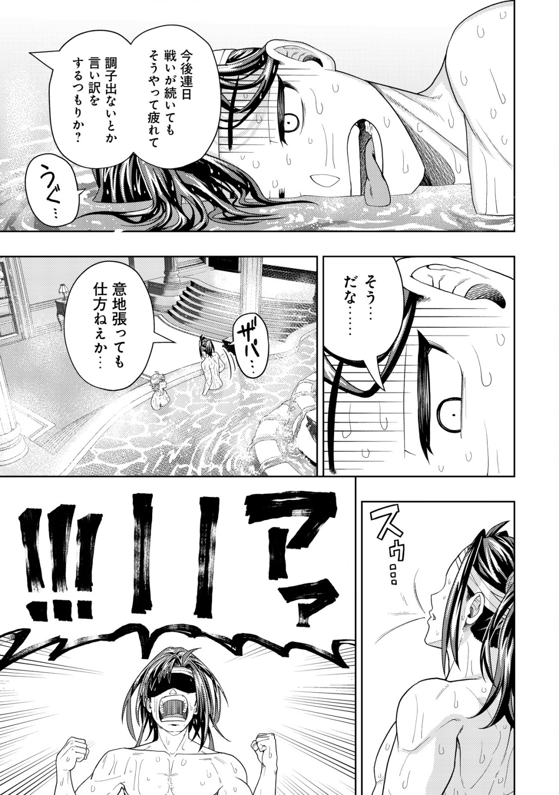 KAMINARI MIKADO TO YOBARETA SAIKYOU BOUKENSHA, MAJUTSU GAKUIN NI NYUUGAKU SHITE ISSAI NO ENRYO NAKU MUSOU SURU - raw - Chapter 29 - https://jpdd.ccdd.to/JPDD/kaminarimikadotoyobaretasaikyouboukenshamajutsugakuinninyuugakushiteissainoenryonakumusousuru/290000/f4zx1bcwgzy.png