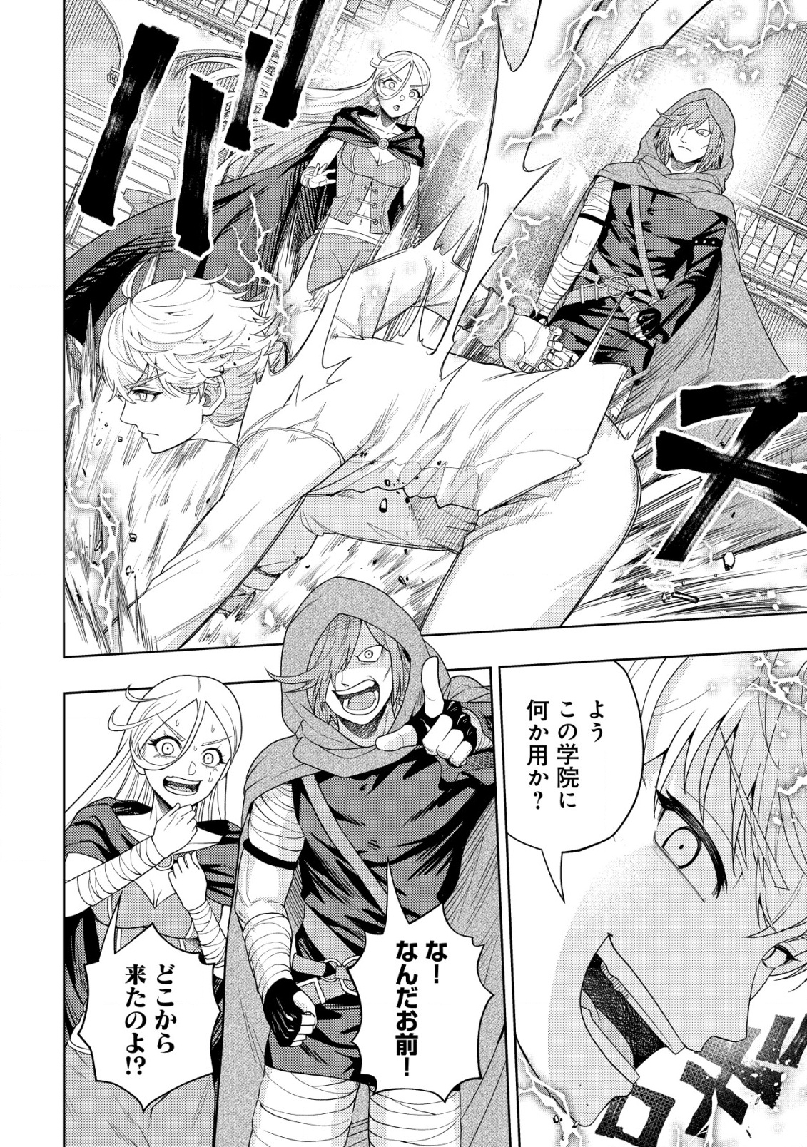 KAMINARI MIKADO TO YOBARETA SAIKYOU BOUKENSHA, MAJUTSU GAKUIN NI NYUUGAKU SHITE ISSAI NO ENRYO NAKU MUSOU SURU - raw - Chapter 29 - https://jpdd.ccdd.to/JPDD/kaminarimikadotoyobaretasaikyouboukenshamajutsugakuinninyuugakushiteissainoenryonakumusousuru/290000/y3o0xo5oh0w.png