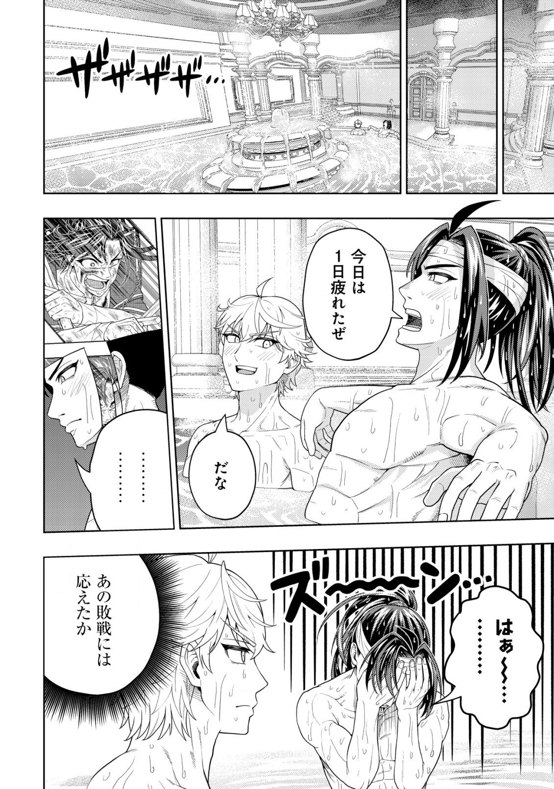 KAMINARI MIKADO TO YOBARETA SAIKYOU BOUKENSHA, MAJUTSU GAKUIN NI NYUUGAKU SHITE ISSAI NO ENRYO NAKU MUSOU SURU - raw - Chapter 29 - https://jpdd.ccdd.to/JPDD/kaminarimikadotoyobaretasaikyouboukenshamajutsugakuinninyuugakushiteissainoenryonakumusousuru/290000/yixjcg2akrh.png
