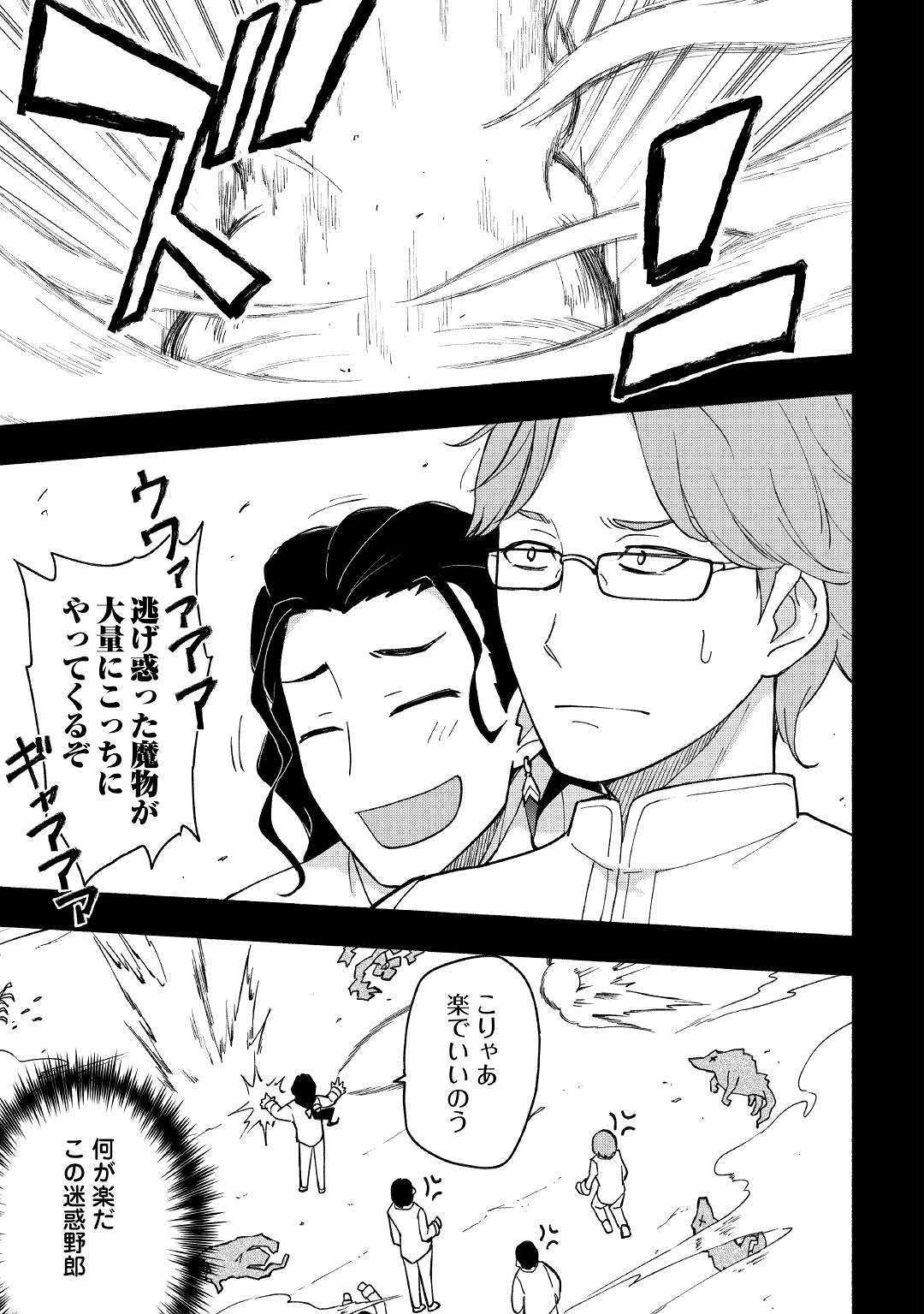 KAMI NI AISARETA KO (MANGA) - raw - Chapter 5 - https://jpdd.ccdd.to/JPDD/kaminiaisaretakomanga/109545/2zdkjyetbf3.jpg