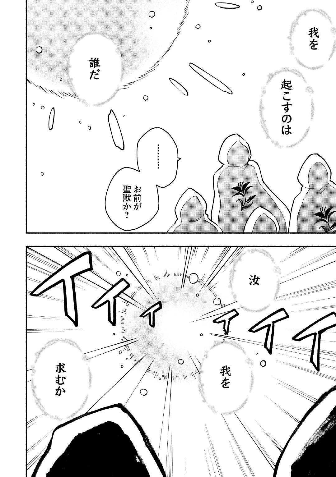 KAMI NI AISARETA KO (MANGA) - raw - Chapter 5 - https://jpdd.ccdd.to/JPDD/kaminiaisaretakomanga/109545/5rbfphf5rge.jpg
