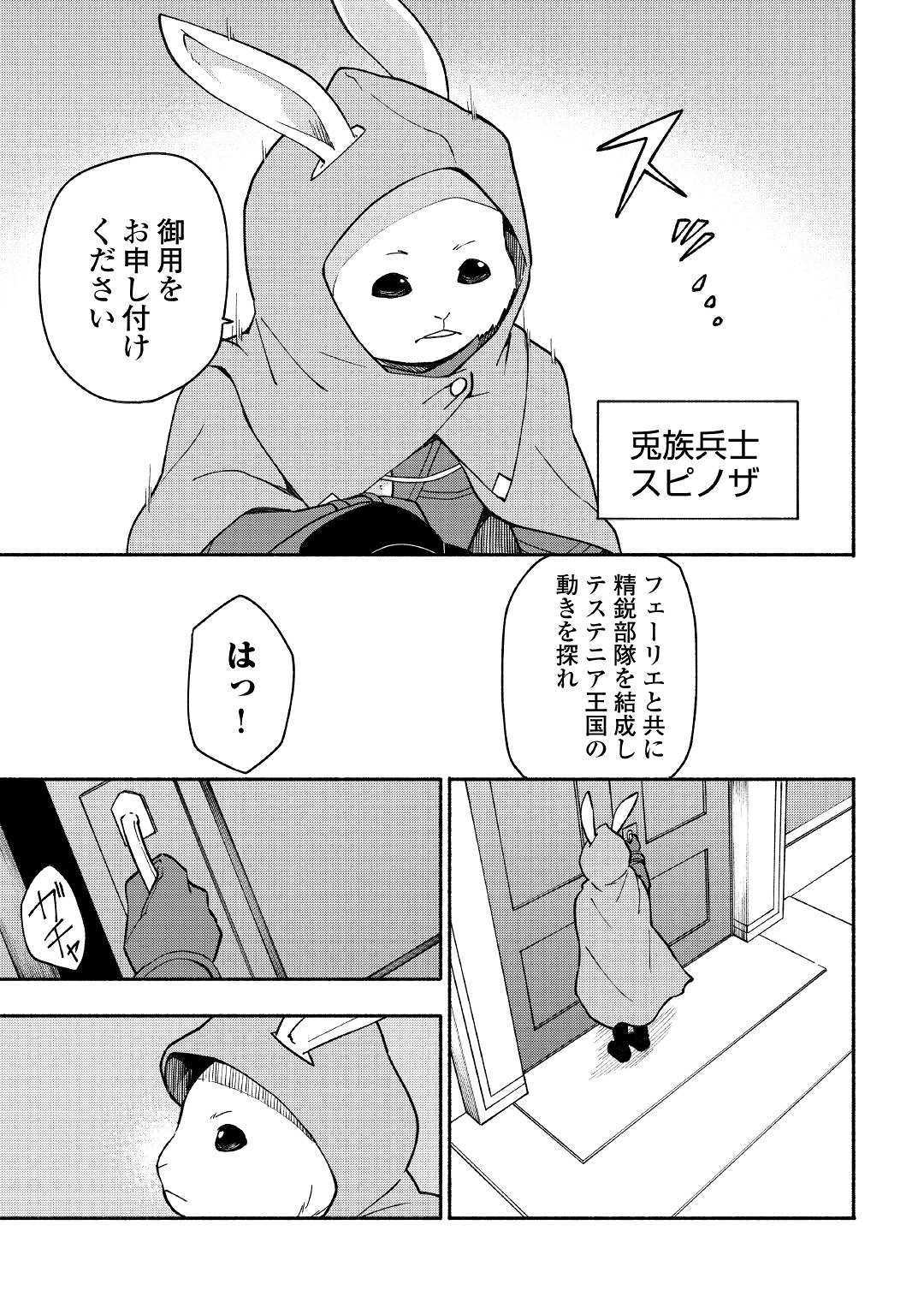 KAMI NI AISARETA KO (MANGA) - raw - Chapter 5 - https://jpdd.ccdd.to/JPDD/kaminiaisaretakomanga/109545/bnwu4z3xtsi.jpg