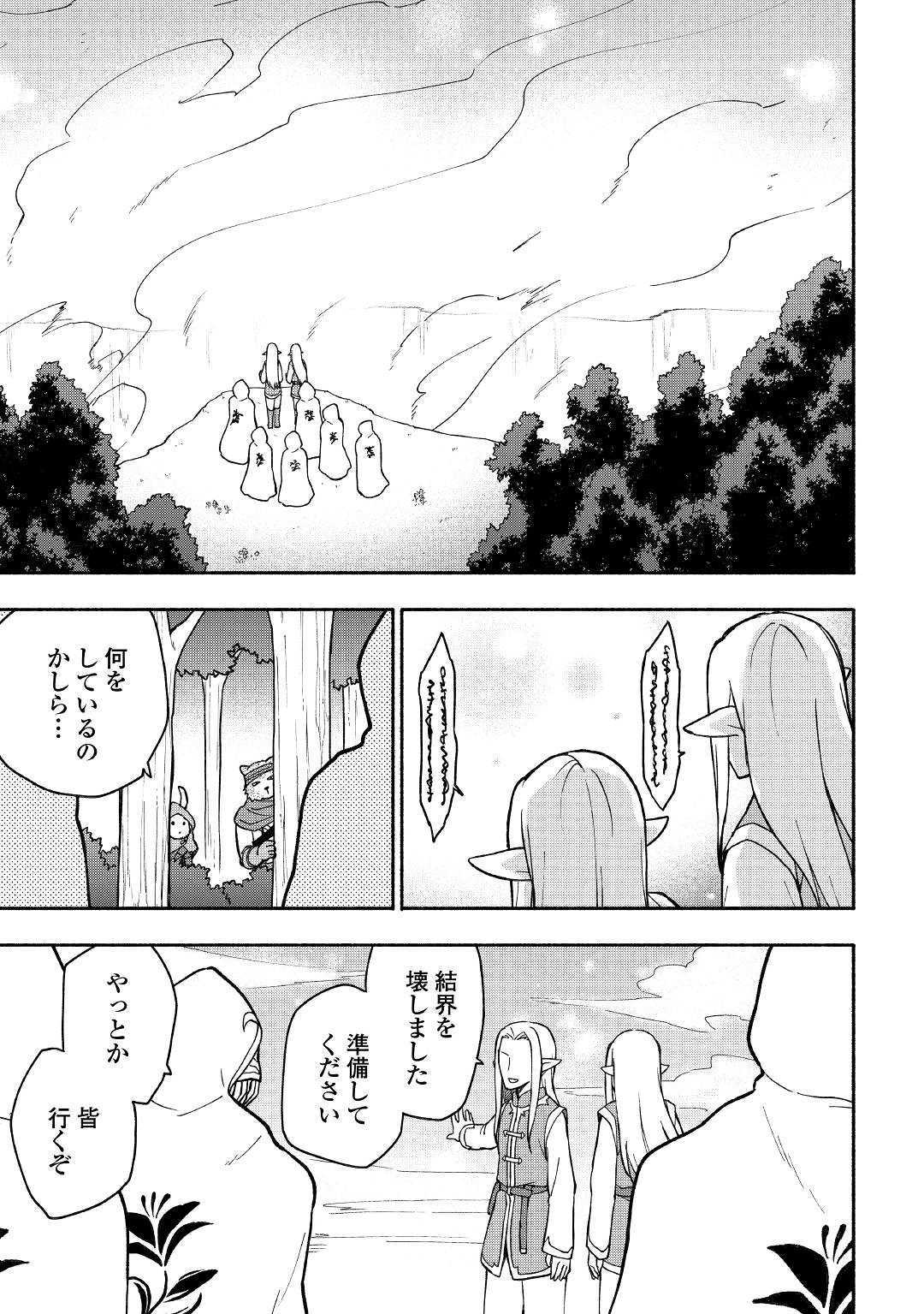 KAMI NI AISARETA KO (MANGA) - raw - Chapter 5 - https://jpdd.ccdd.to/JPDD/kaminiaisaretakomanga/109545/c0aebnkwxrh.jpg