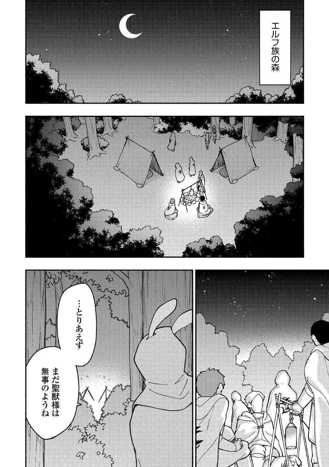 KAMI NI AISARETA KO (MANGA) - raw - Chapter 5 - https://jpdd.ccdd.to/JPDD/kaminiaisaretakomanga/109545/fcc5sqvsgpn.jpg