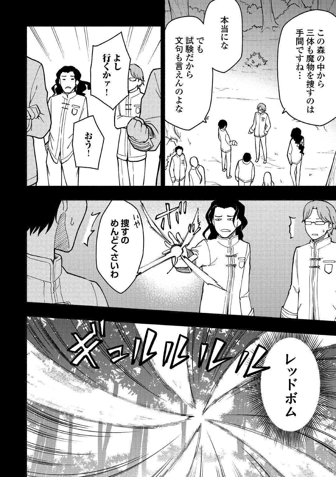 KAMI NI AISARETA KO (MANGA) - raw - Chapter 5 - https://jpdd.ccdd.to/JPDD/kaminiaisaretakomanga/109545/fxxmbhcztnj.jpg