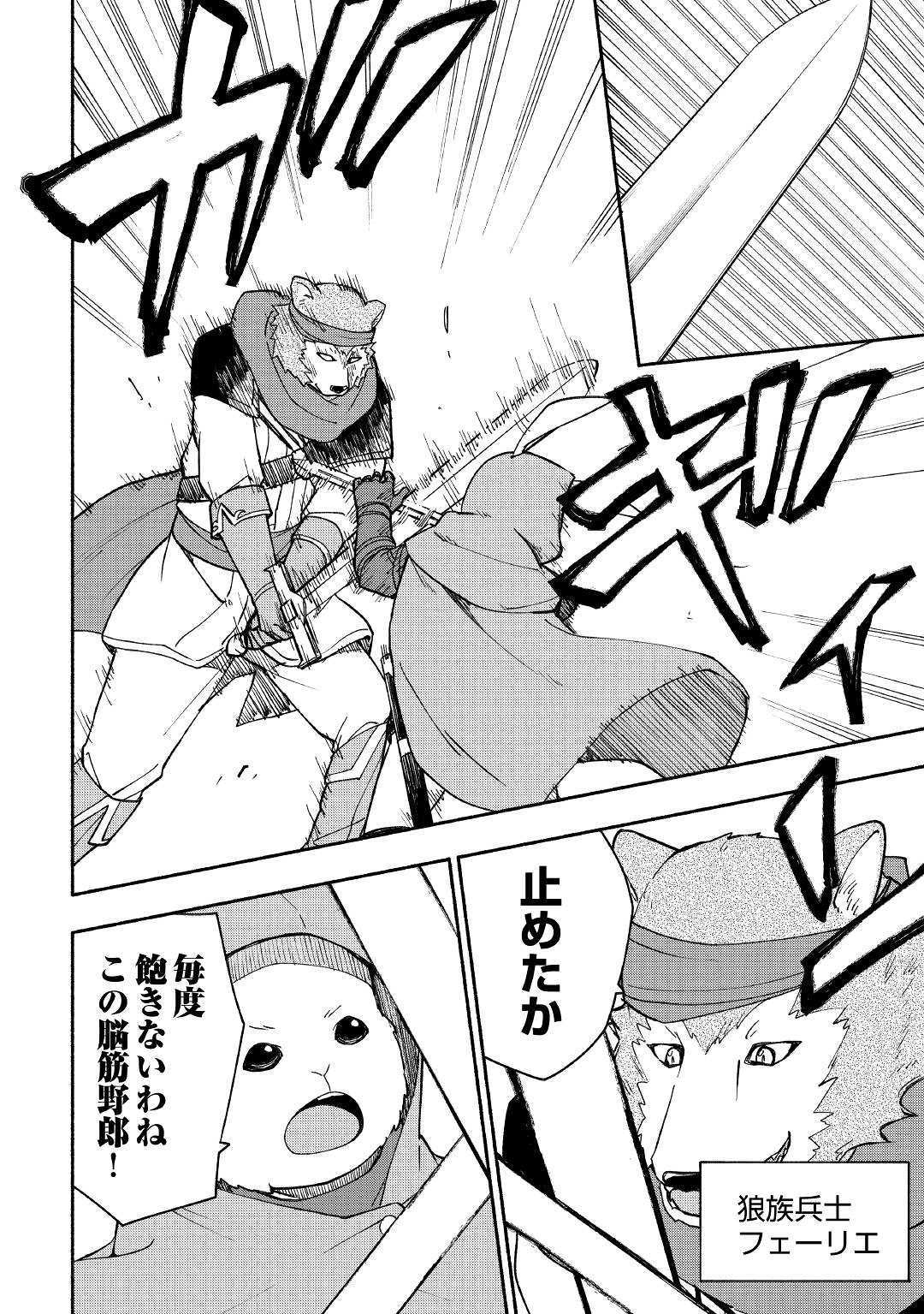 KAMI NI AISARETA KO (MANGA) - raw - Chapter 5 - https://jpdd.ccdd.to/JPDD/kaminiaisaretakomanga/109545/g31vtpbfmp0.jpg