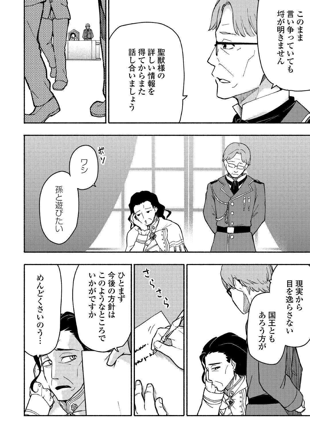 KAMI NI AISARETA KO (MANGA) - raw - Chapter 5 - https://jpdd.ccdd.to/JPDD/kaminiaisaretakomanga/109545/h2z24dubsci.jpg