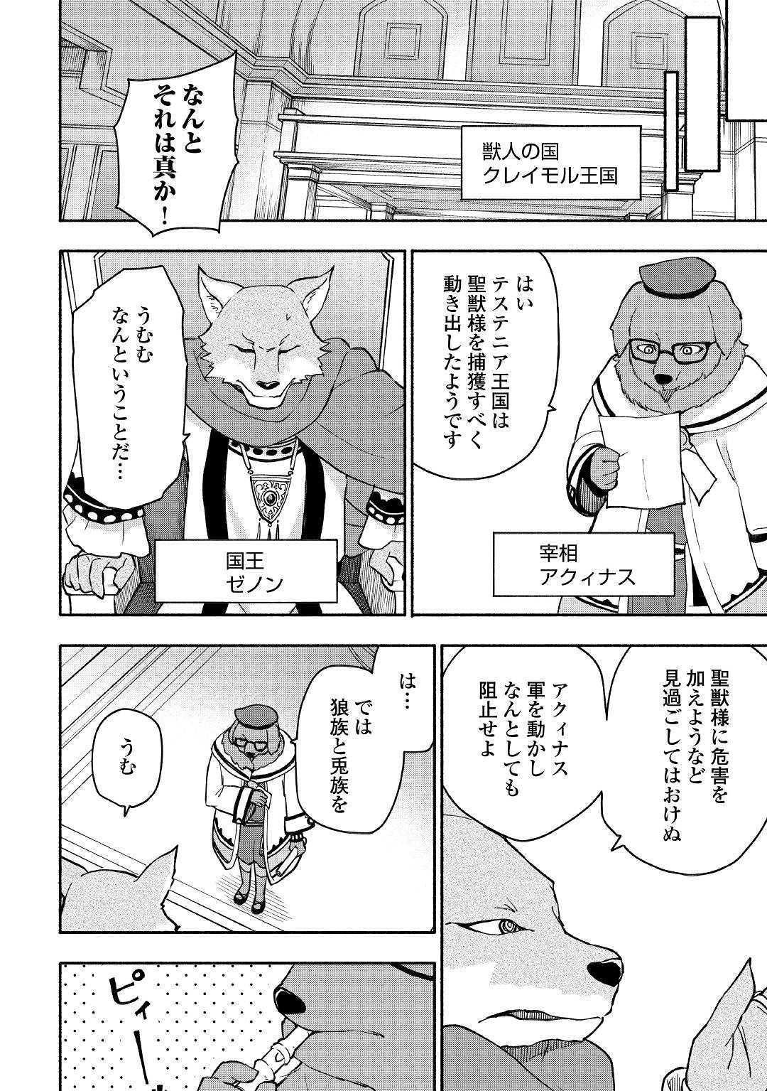 KAMI NI AISARETA KO (MANGA) - raw - Chapter 5 - https://jpdd.ccdd.to/JPDD/kaminiaisaretakomanga/109545/hbolouj3xze.jpg
