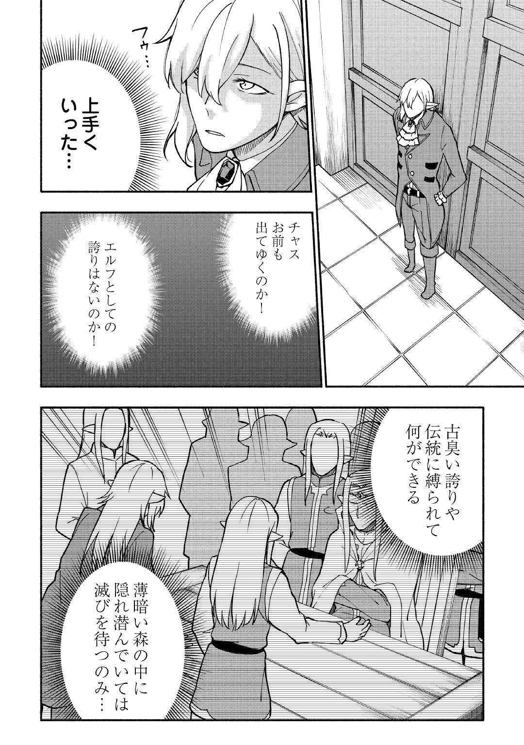 KAMI NI AISARETA KO (MANGA) - raw - Chapter 5 - https://jpdd.ccdd.to/JPDD/kaminiaisaretakomanga/109545/iijkf3r3l0f.jpg